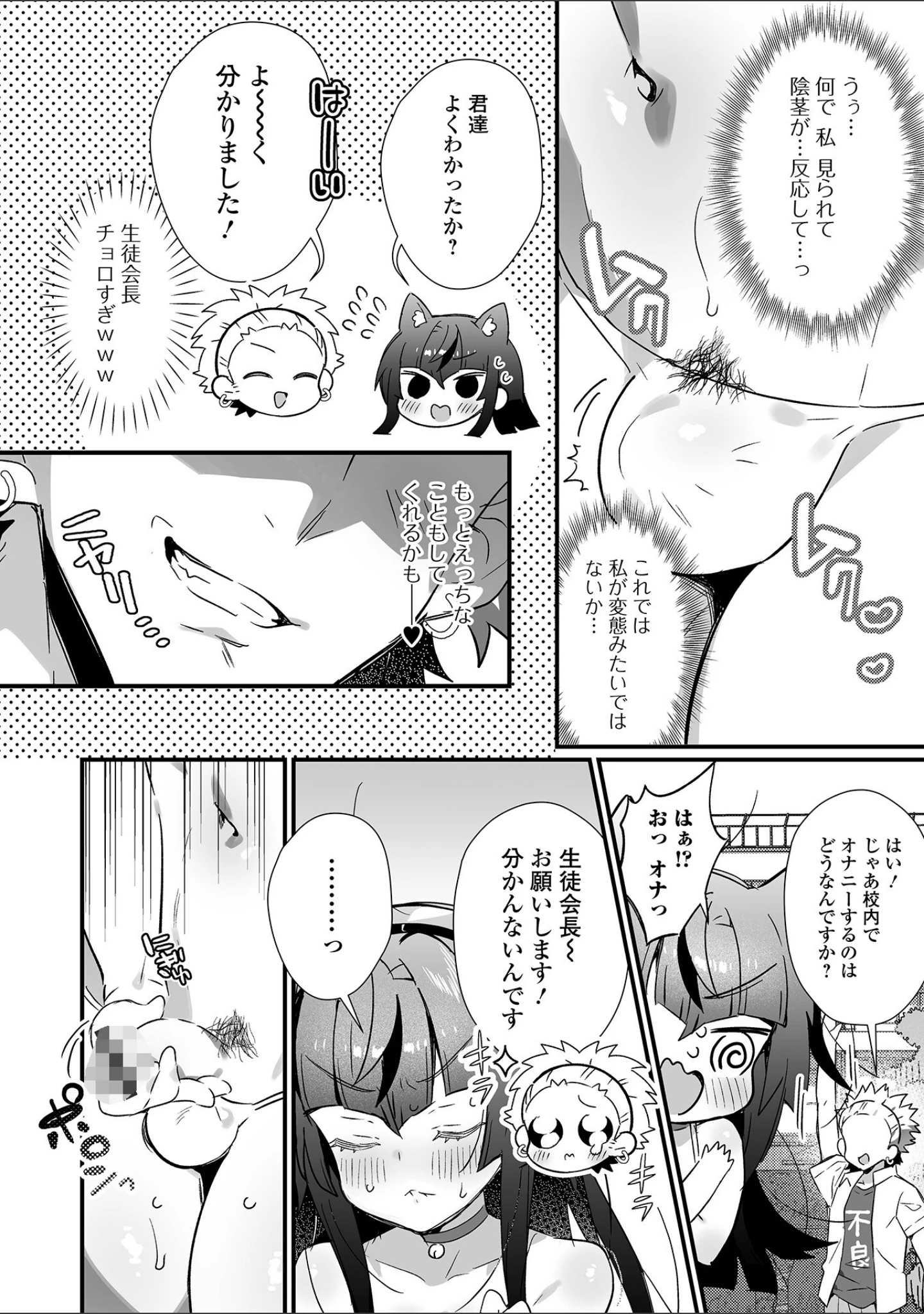 「月刊Web男の娘・れくしょんッ！S Vol.77」（御家かえる） 試し読み 6ページ目