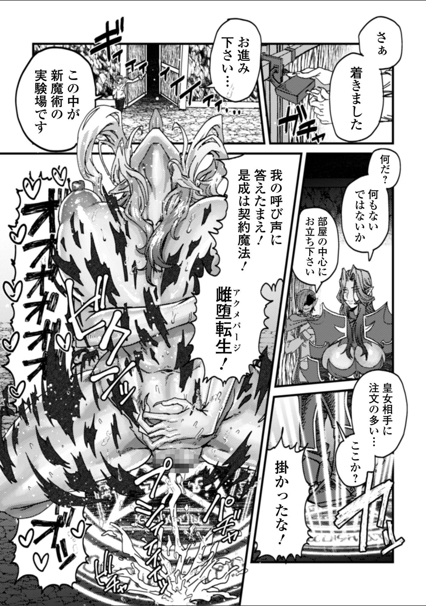 「異世界娘との交接 第2幕」（木谷椎） 試し読み 13ページ目