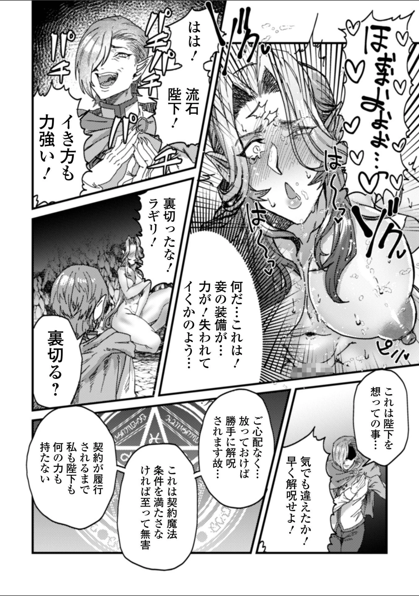 「異世界娘との交接 第2幕」（木谷椎） 試し読み 14ページ目