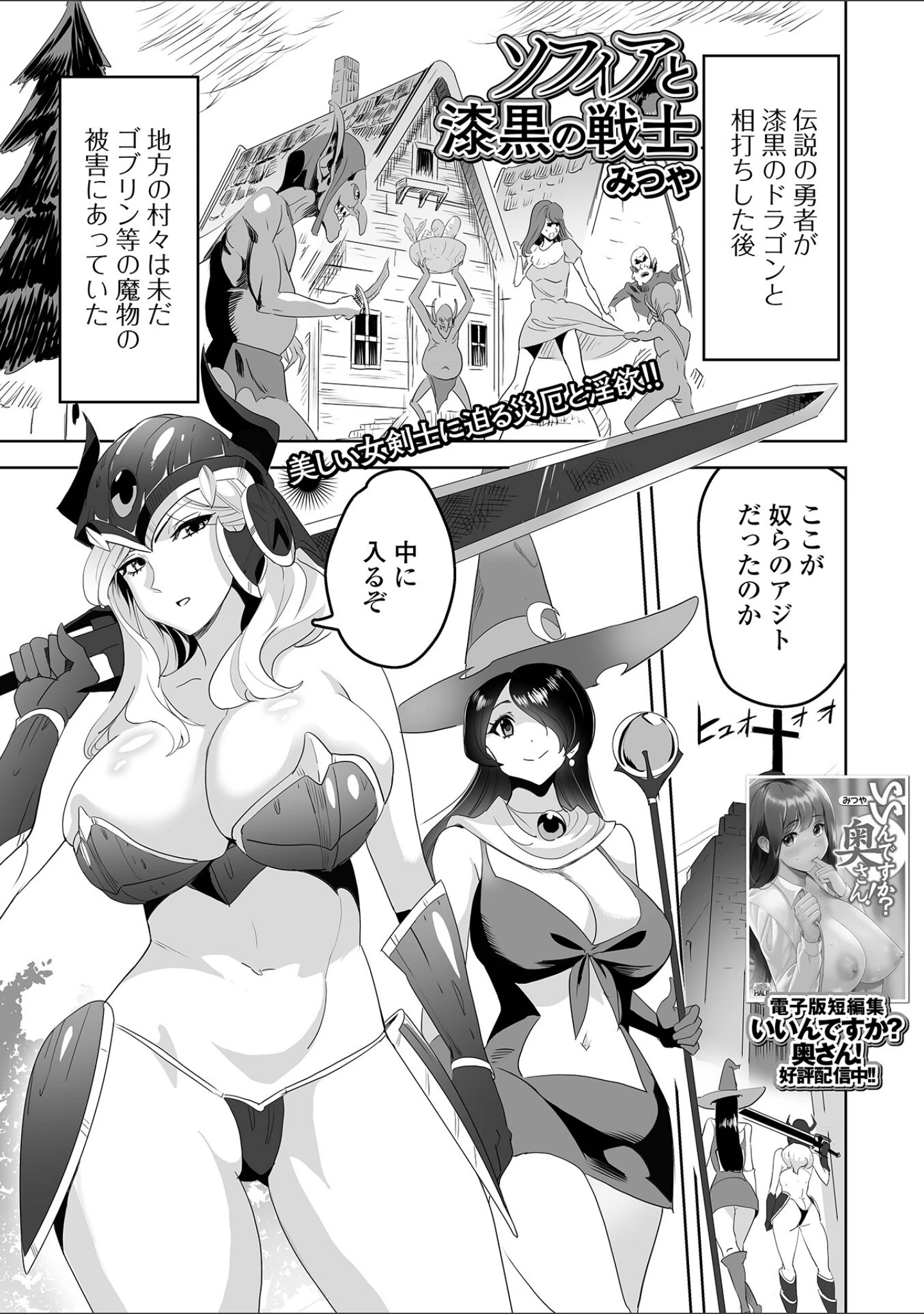 「異世界娘との交接 第2幕」（木谷椎） 試し読み 15ページ目