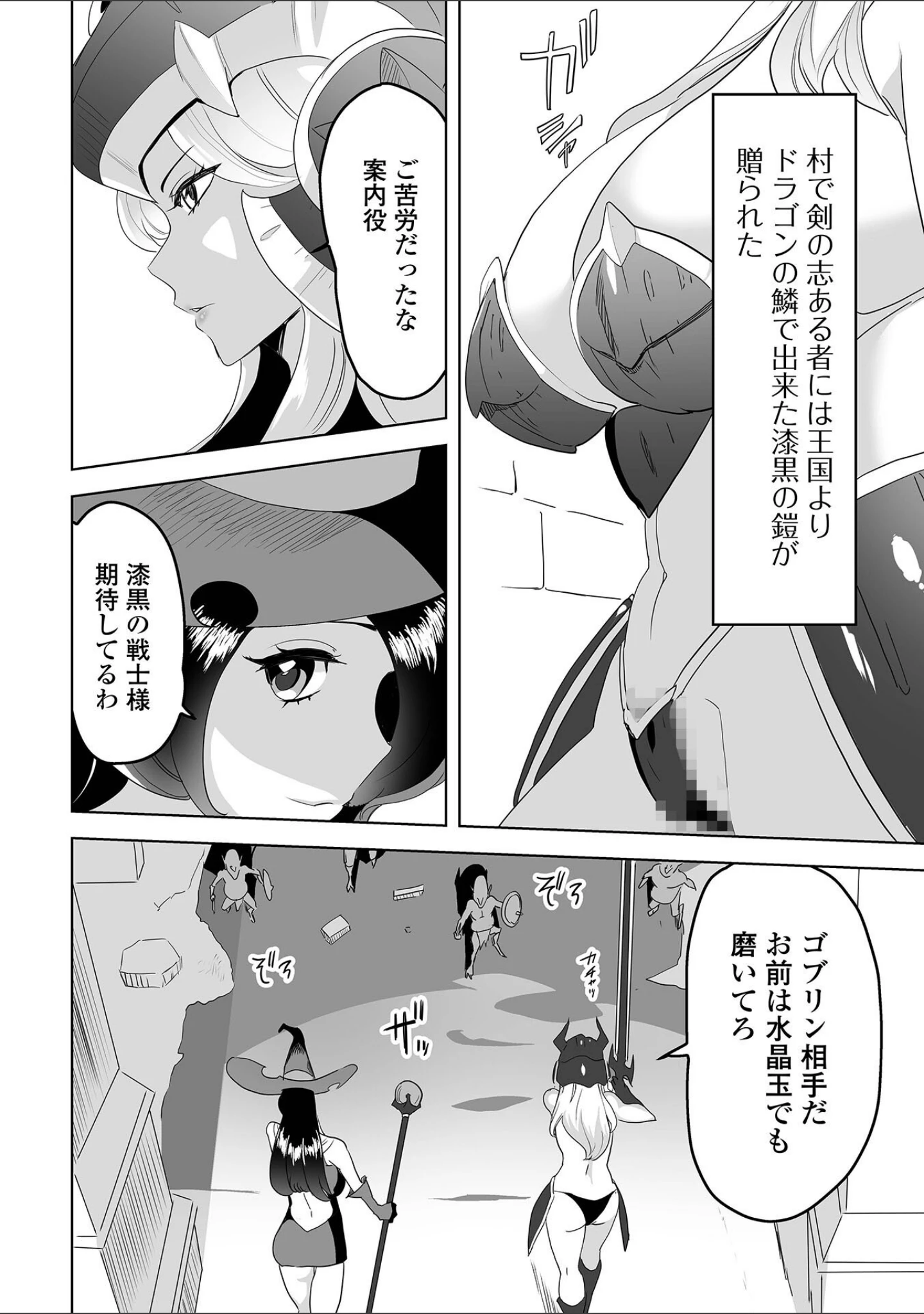 「異世界娘との交接 第2幕」（木谷椎） 試し読み 16ページ目