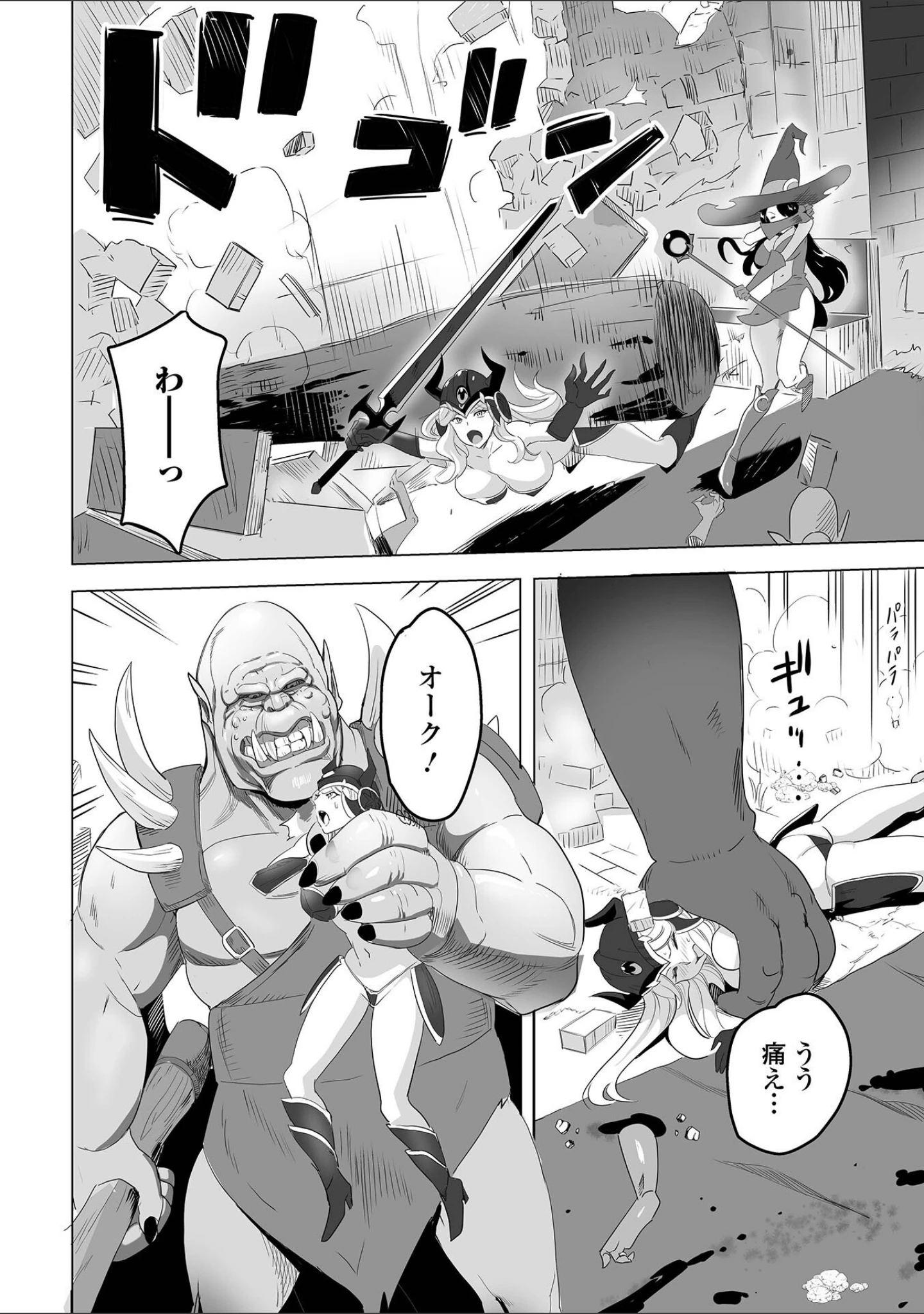 「異世界娘との交接 第2幕」（木谷椎） 試し読み 18ページ目