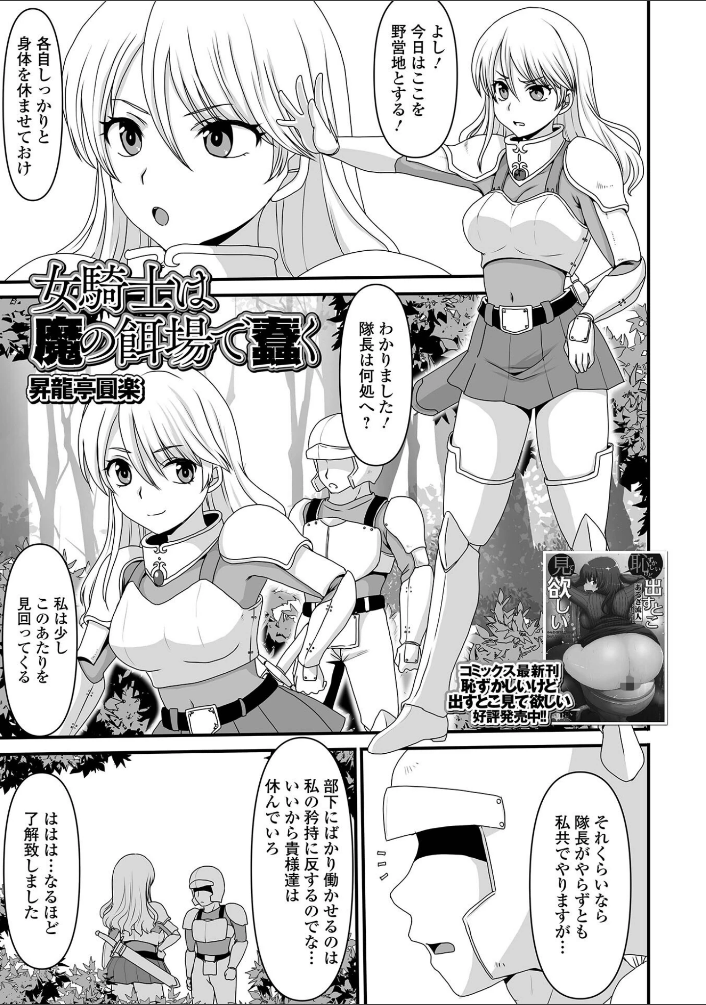 「異世界娘との交接 第2幕」（木谷椎） 試し読み 27ページ目