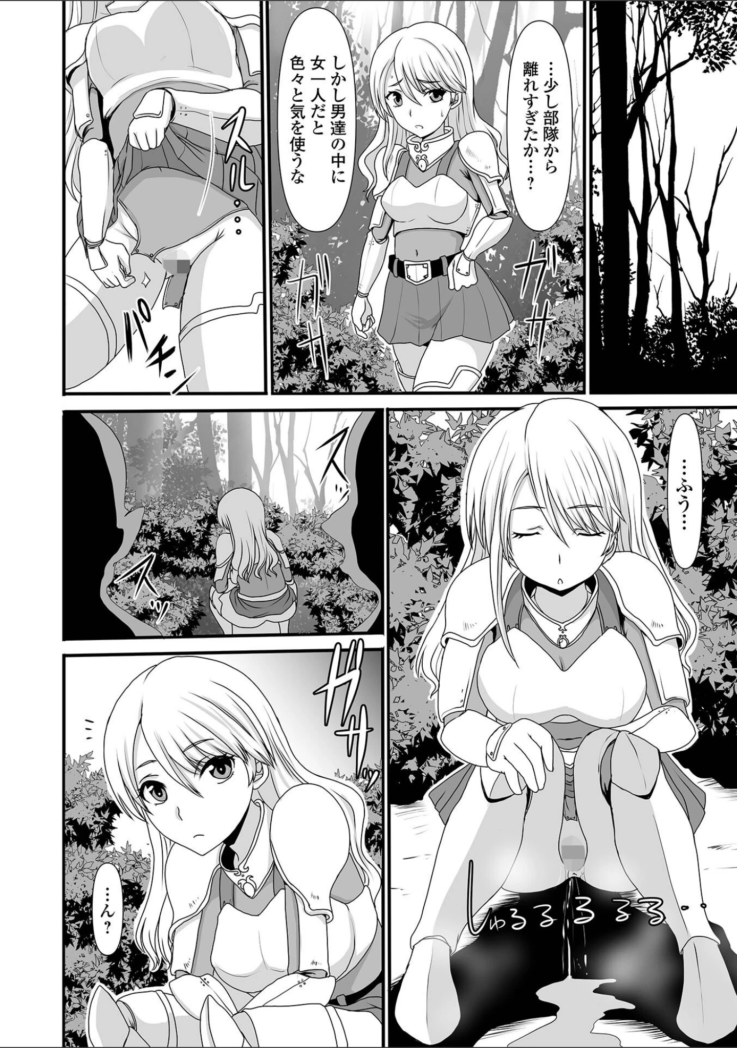 「異世界娘との交接 第2幕」（木谷椎） 試し読み 28ページ目