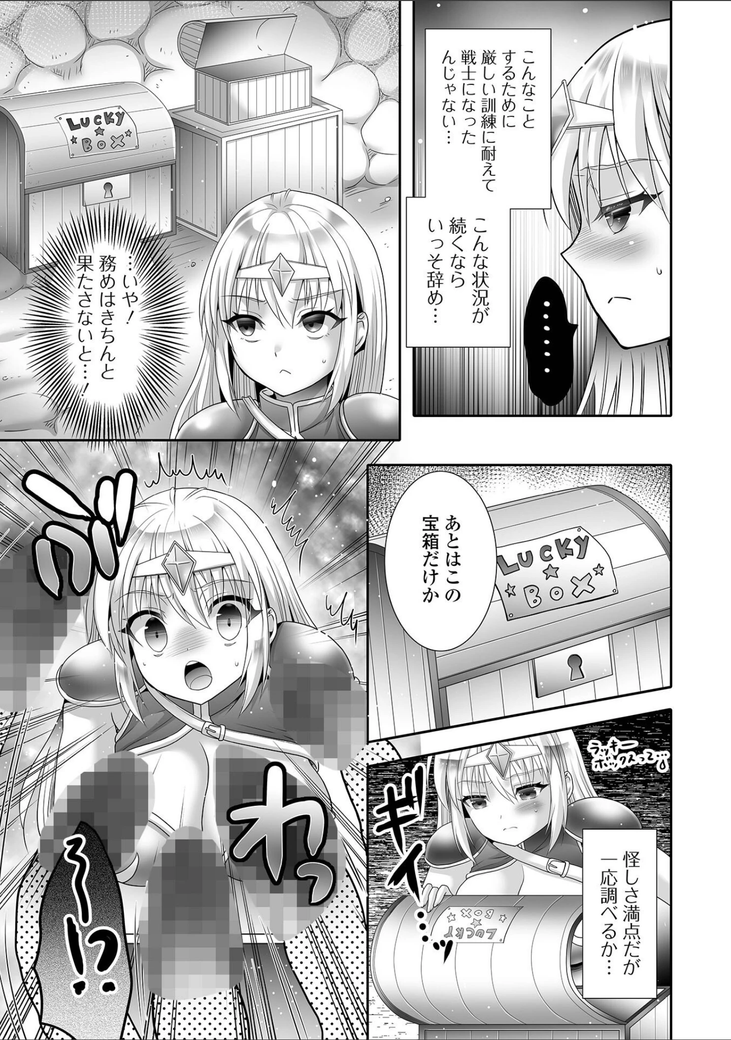 「異世界娘との交接 第2幕」（木谷椎） 試し読み 33ページ目