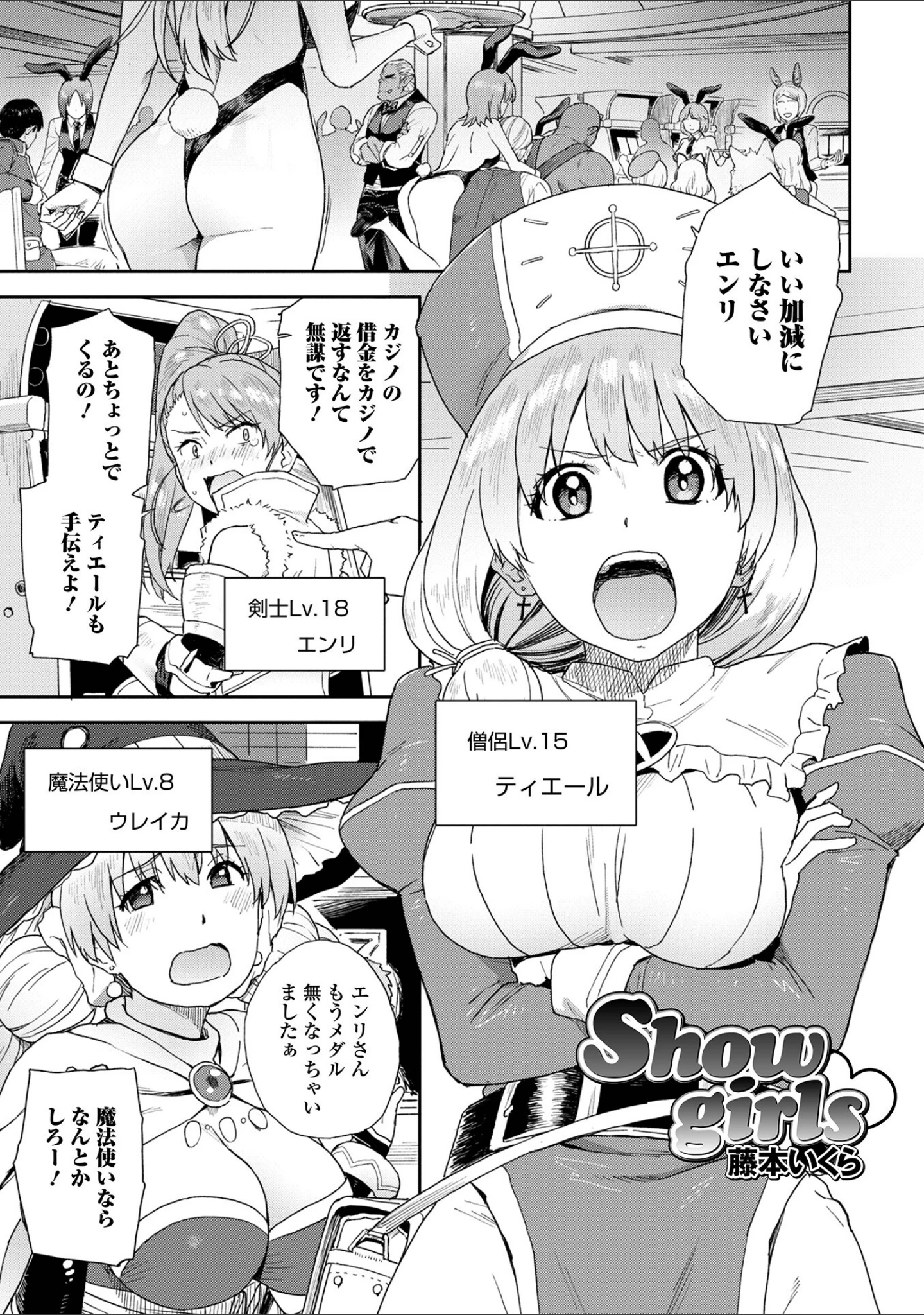 「異世界娘との交接 第2幕」（木谷椎） 試し読み 7ページ目