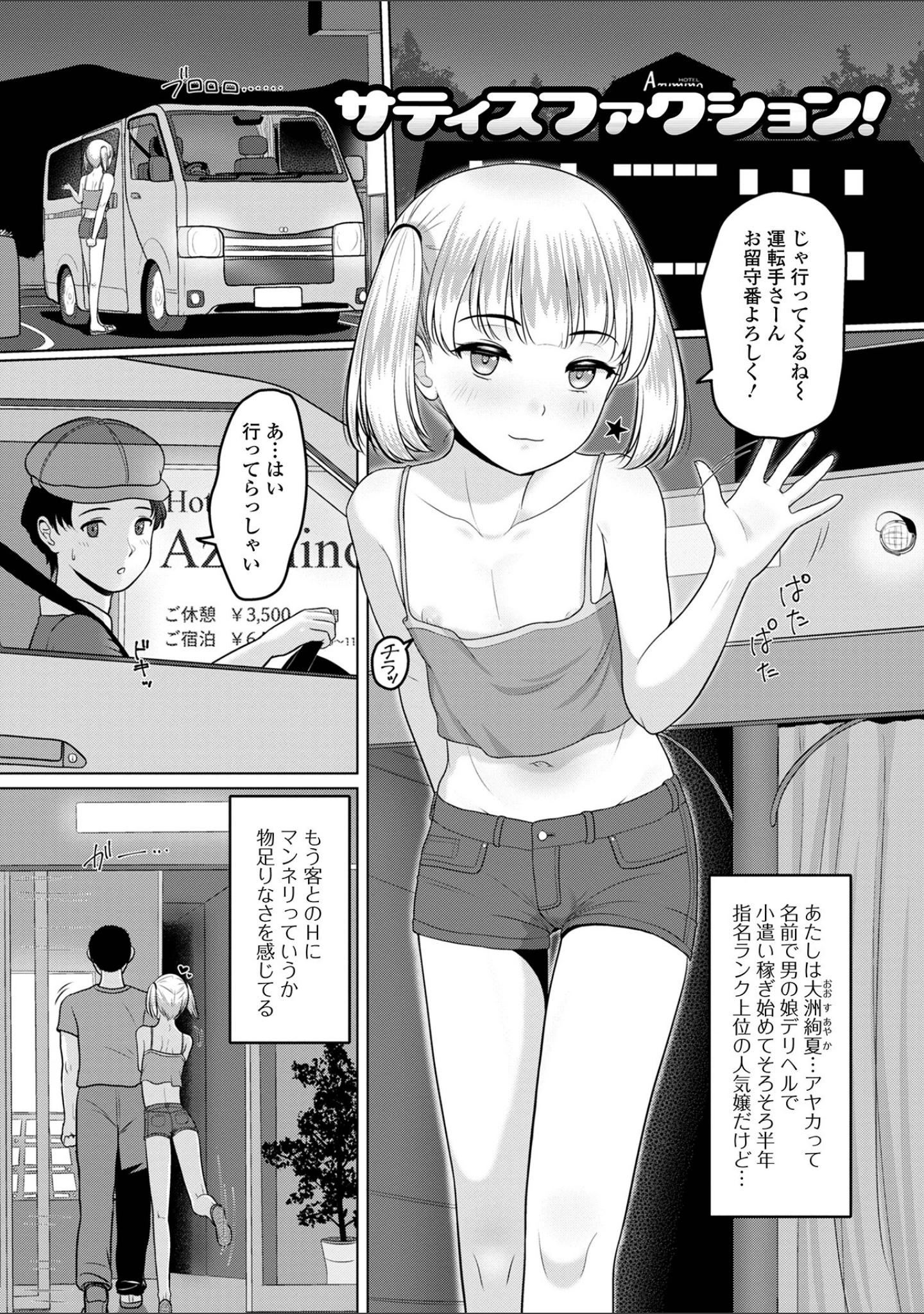 「男の娘スイート＊キュート」（紗柄天） 試し読み 7ページ目