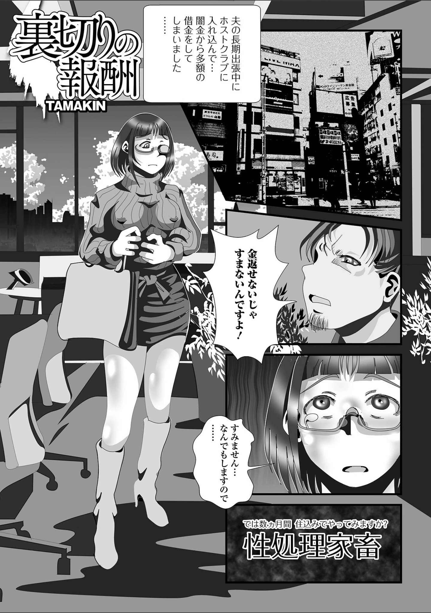 「Web配信 月刊 隣の気になる奥さん vol.065」（ロッコ） 試し読み 15ページ目