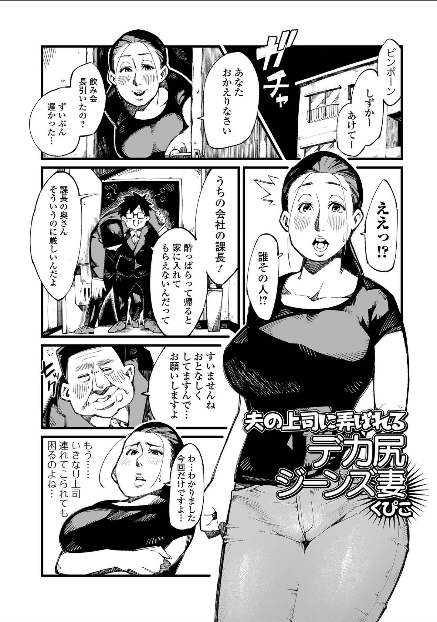 「Web配信 月刊 隣の気になる奥さん vol.065」（ロッコ） 試し読み 23ページ目