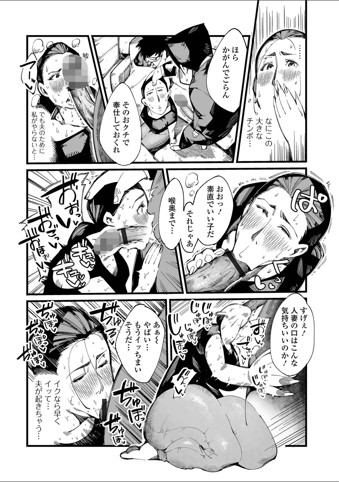 「Web配信 月刊 隣の気になる奥さん vol.065」（ロッコ） 試し読み 26ページ目