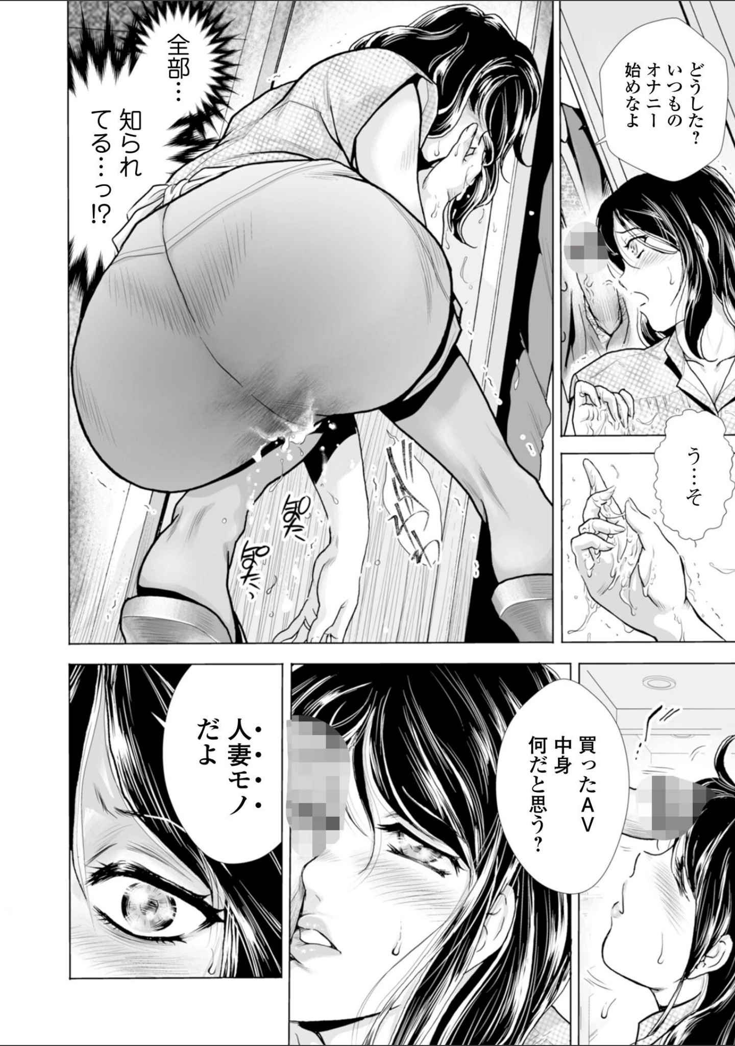 「Webコミックトウテツ Vol.80」（鉛棒なよなよ） 試し読み 14ページ目