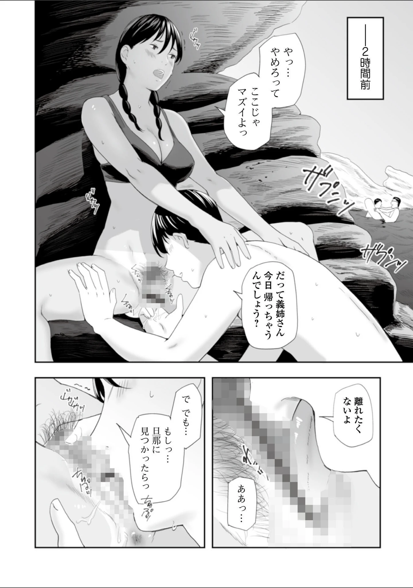 「Webコミックトウテツ Vol.80」（鉛棒なよなよ） 試し読み 6ページ目