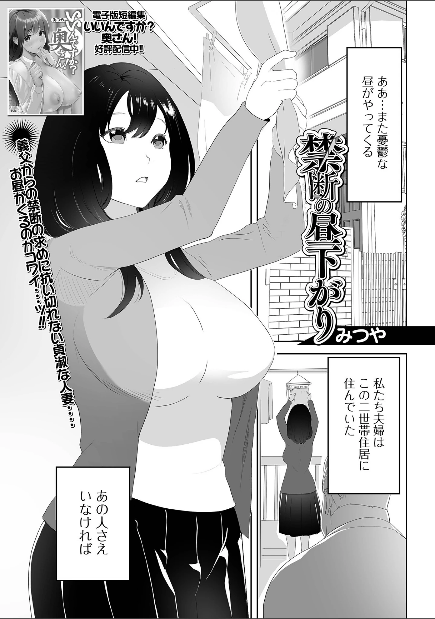 「コミック刺激的SQUIRT！！ Vol.33」（みさおか） 試し読み 15ページ目