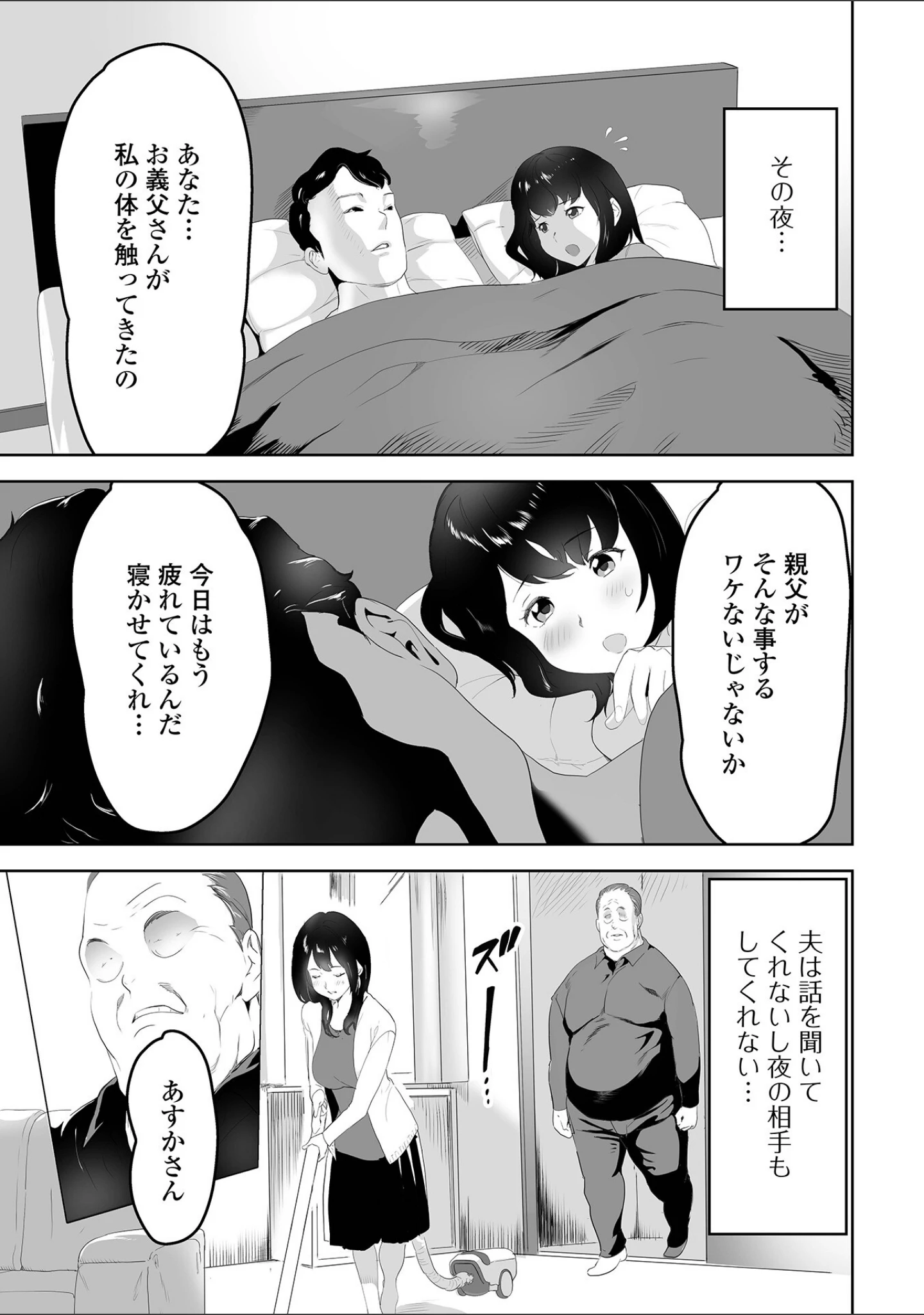 「コミック刺激的SQUIRT！！ Vol.33」（みさおか） 試し読み 17ページ目