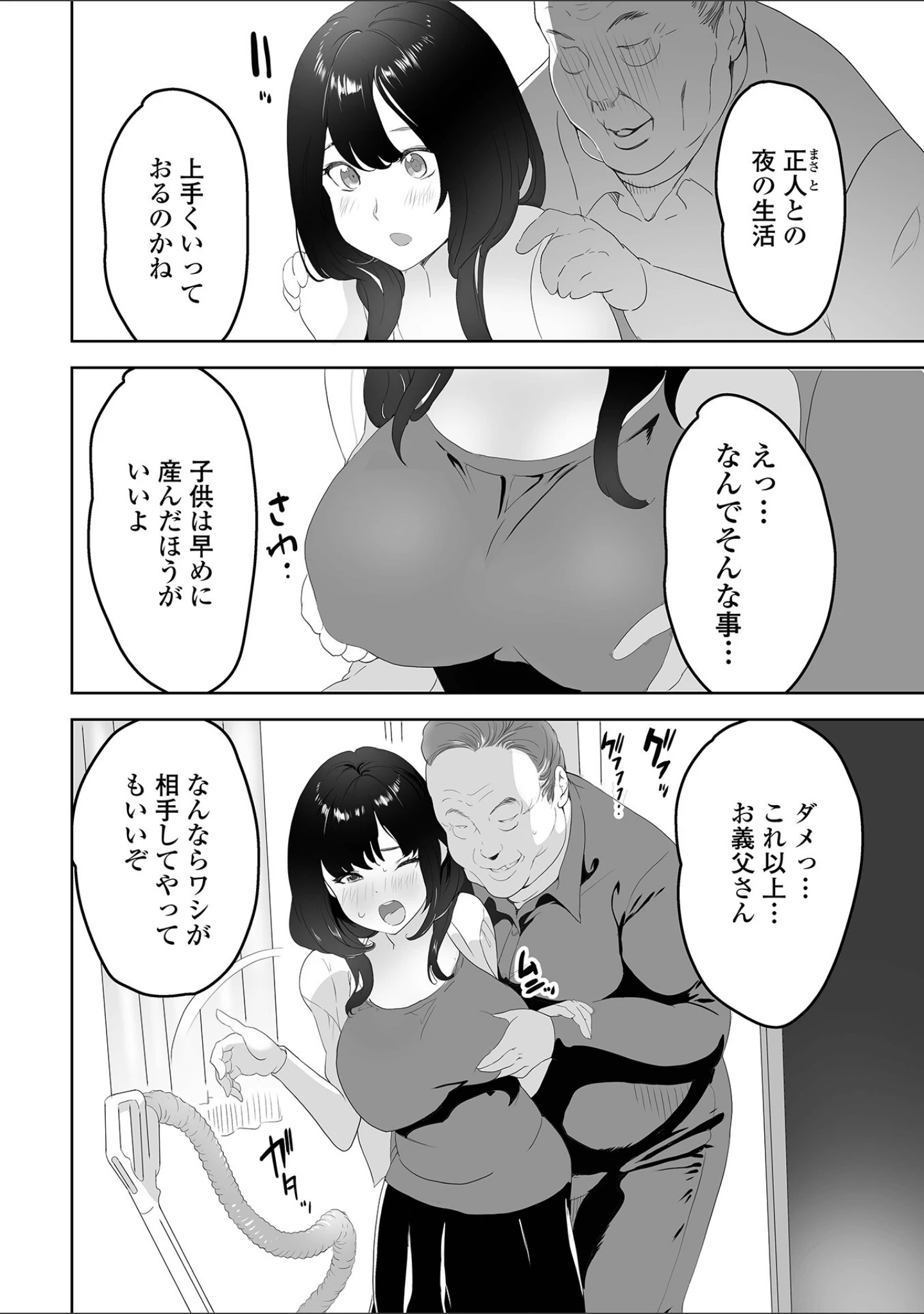 「コミック刺激的SQUIRT！！ Vol.33」（みさおか） 試し読み 18ページ目