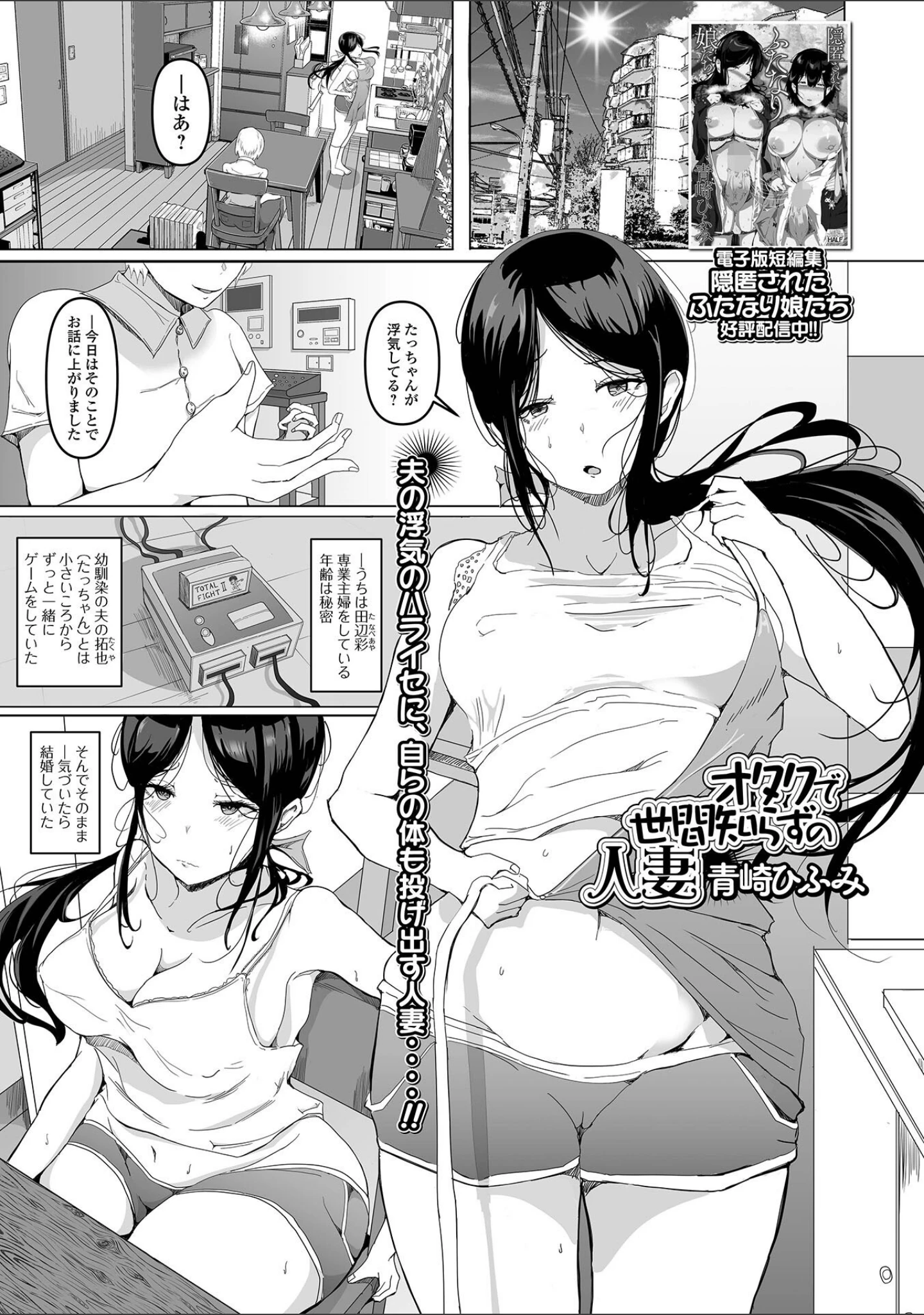 「コミック刺激的SQUIRT！！ Vol.33」（みさおか） 試し読み 19ページ目