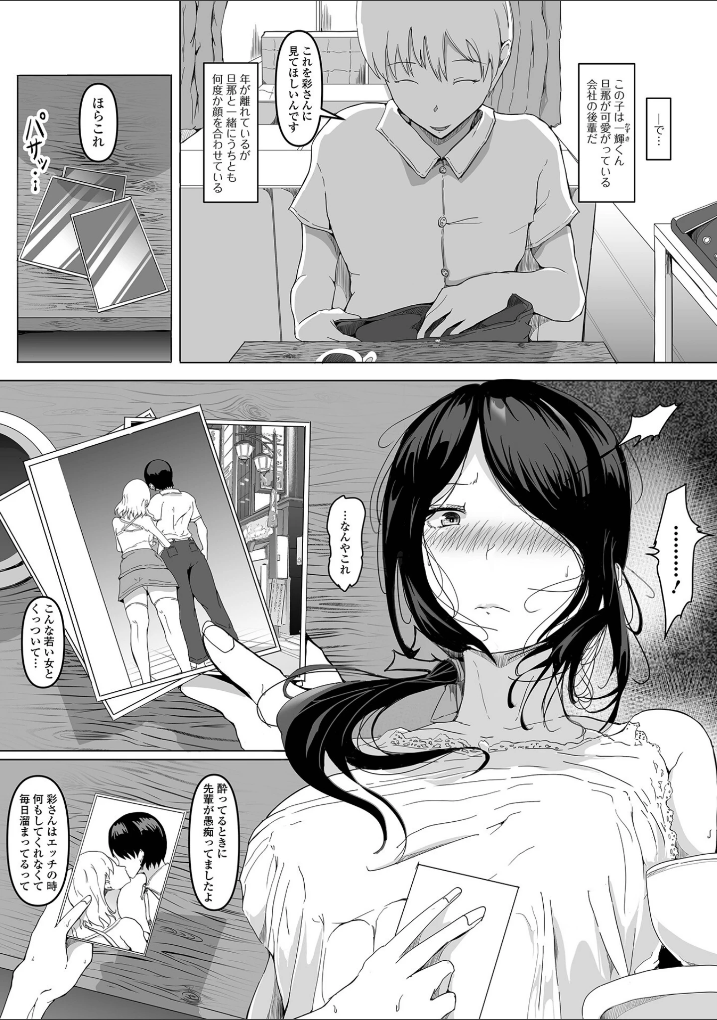 「コミック刺激的SQUIRT！！ Vol.33」（みさおか） 試し読み 20ページ目