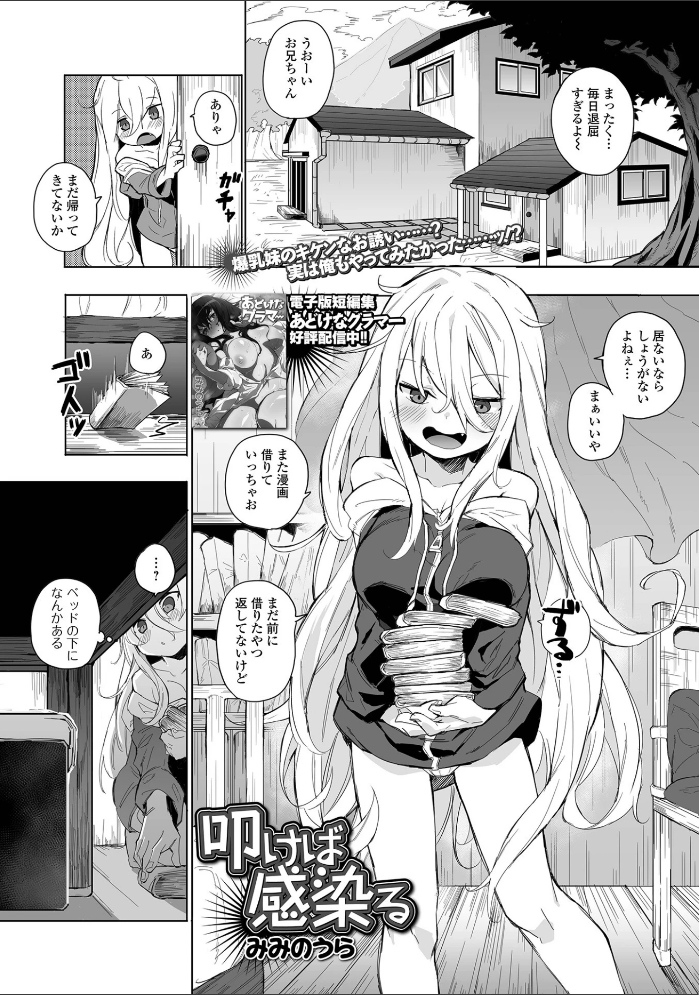「コミック刺激的SQUIRT！！ Vol.33」（みさおか） 試し読み 23ページ目