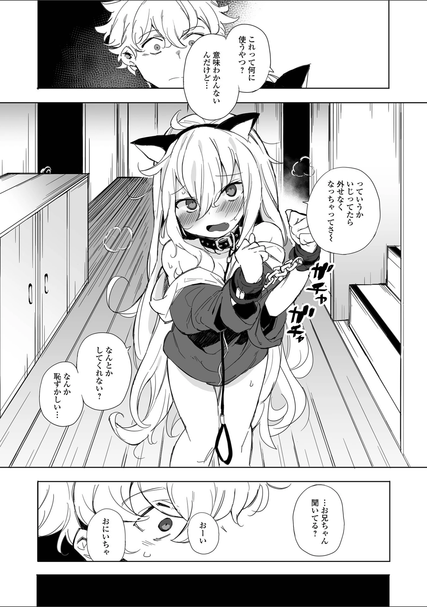 「コミック刺激的SQUIRT！！ Vol.33」（みさおか） 試し読み 26ページ目