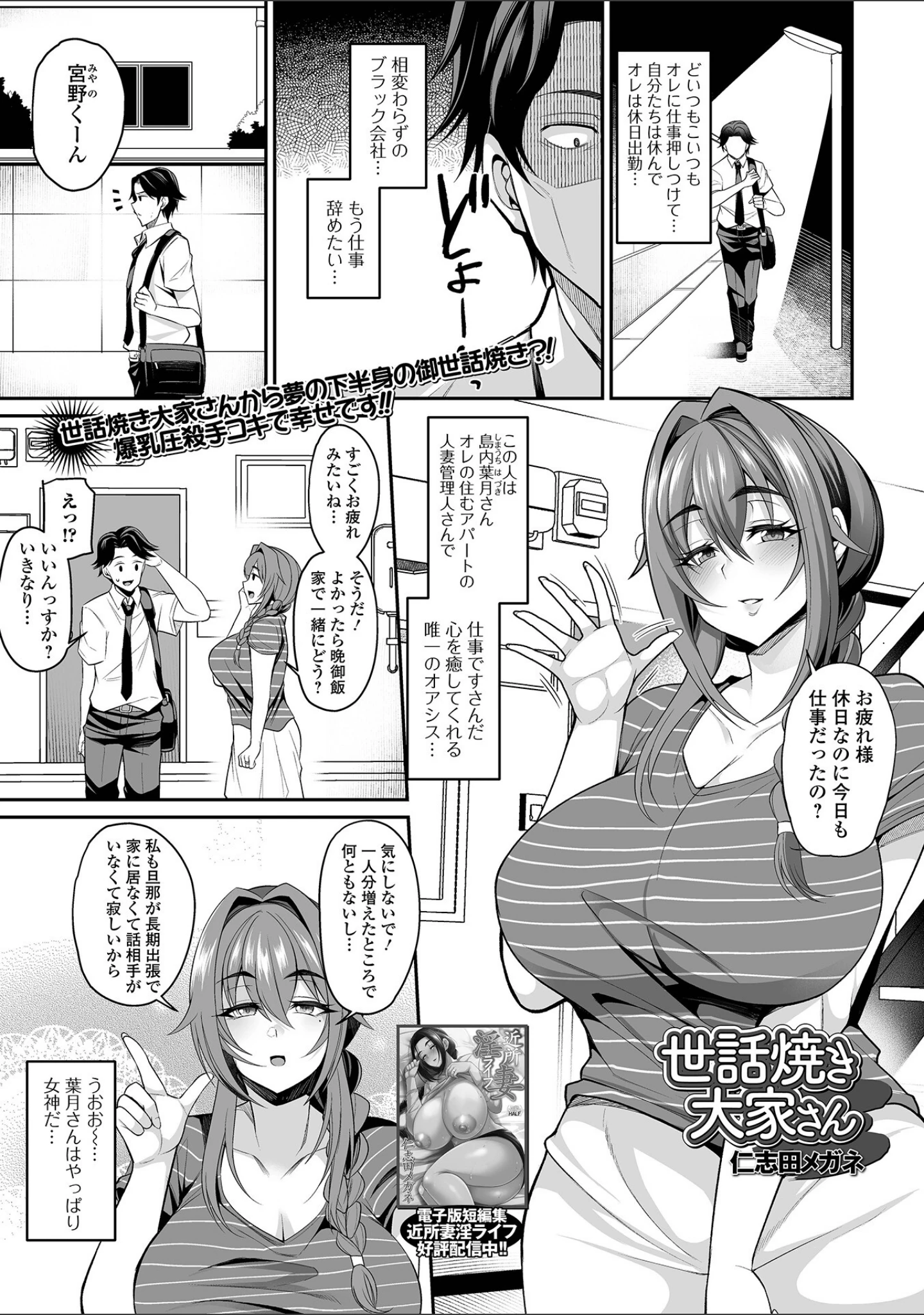 「コミック刺激的SQUIRT！！ Vol.33」（みさおか） 試し読み 7ページ目