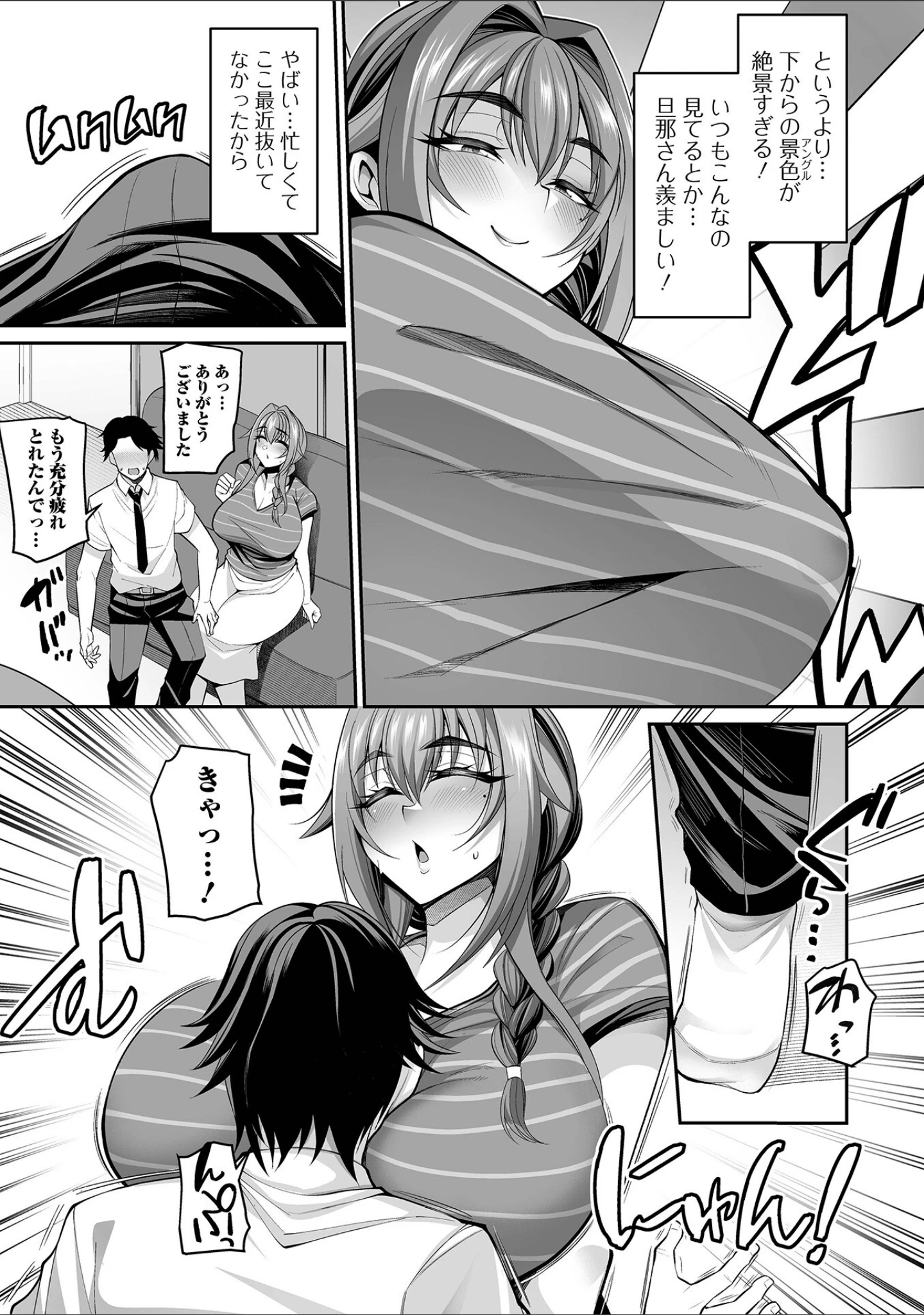 「コミック刺激的SQUIRT！！ Vol.33」（みさおか） 試し読み 9ページ目