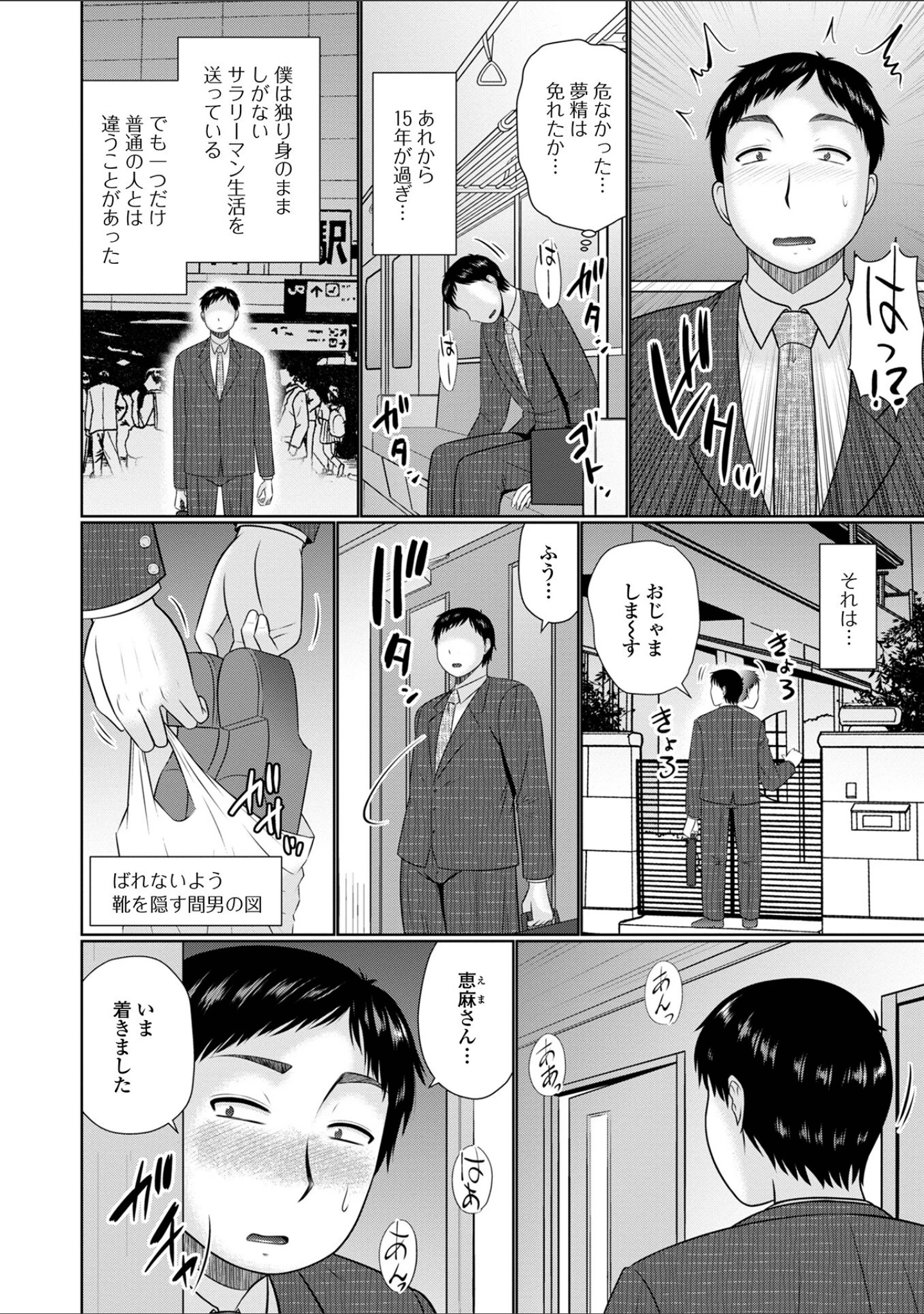 「僕と人妻の淫らな秘密 【デジタル特装版】」（畠山桃哉） 試し読み 20ページ目
