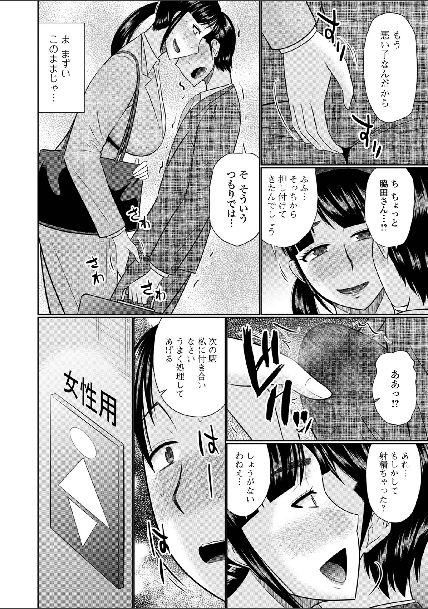 「僕と人妻の淫らな秘密 【デジタル特装版】」（畠山桃哉） 試し読み 26ページ目