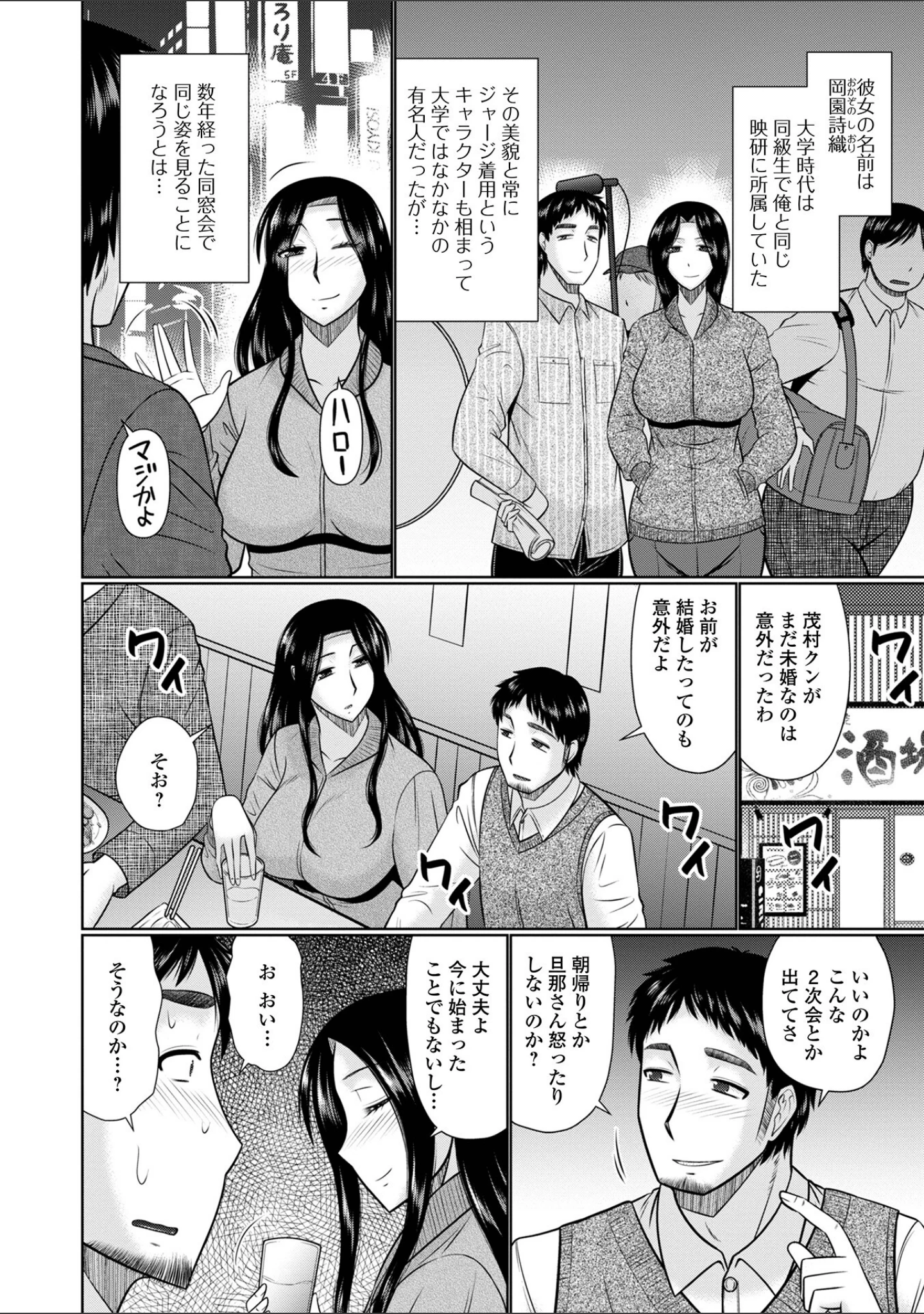 「僕と人妻の淫らな秘密 【デジタル特装版】」（畠山桃哉） 試し読み 28ページ目