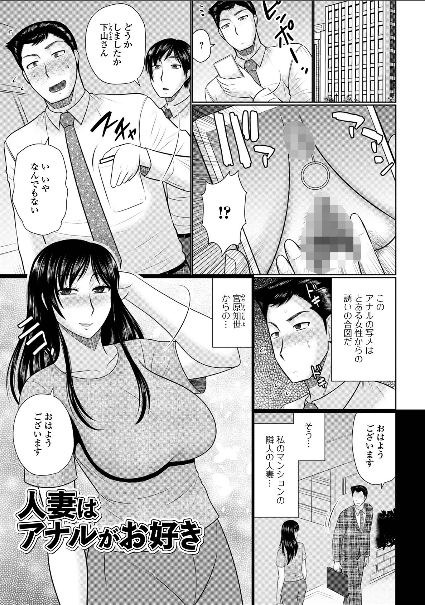 「僕と人妻の淫らな秘密 【デジタル特装版】」（畠山桃哉） 試し読み 31ページ目