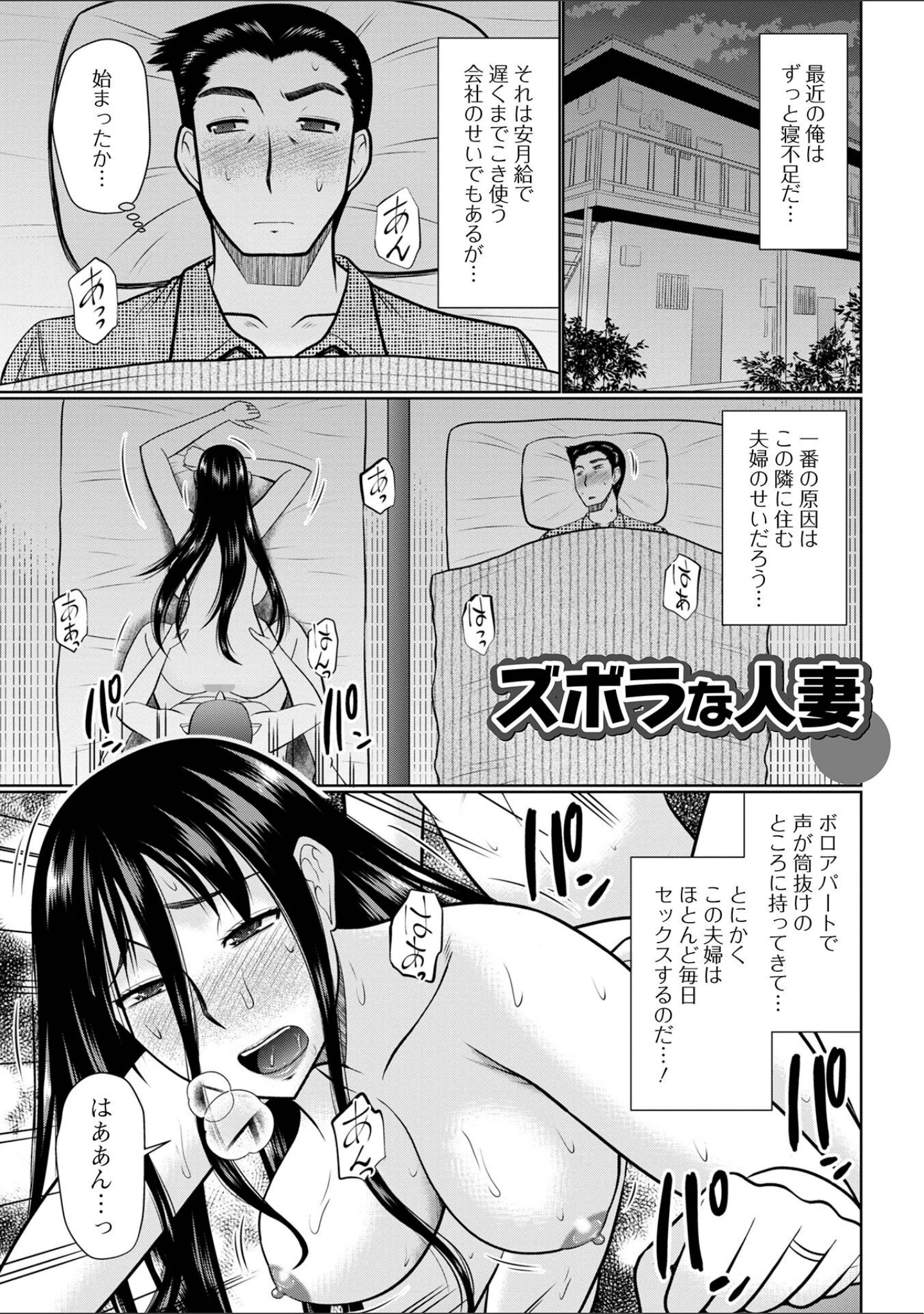 「僕と人妻の淫らな秘密 【デジタル特装版】」（畠山桃哉） 試し読み 43ページ目