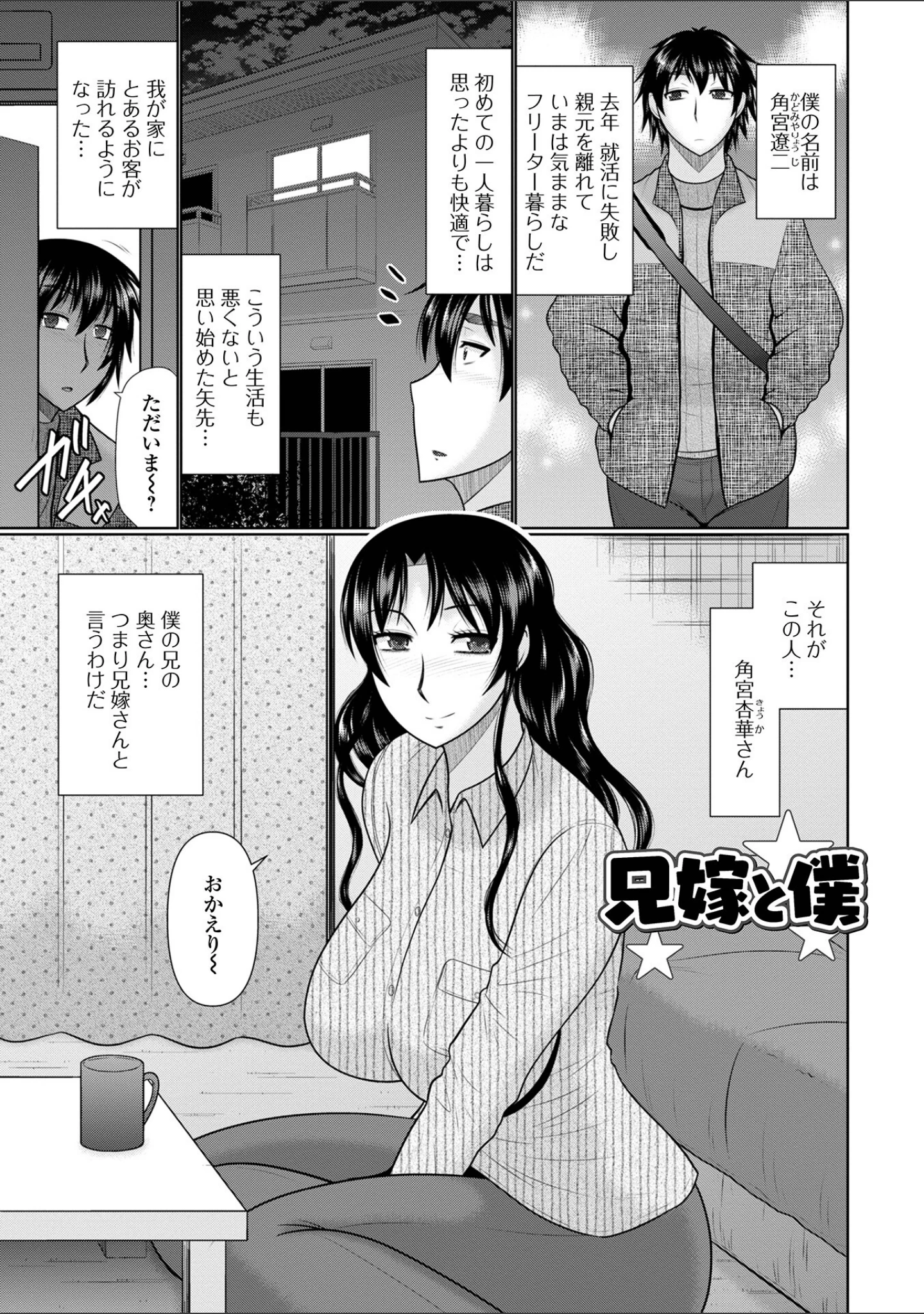 「僕と人妻の淫らな秘密 【デジタル特装版】」（畠山桃哉） 試し読み 47ページ目