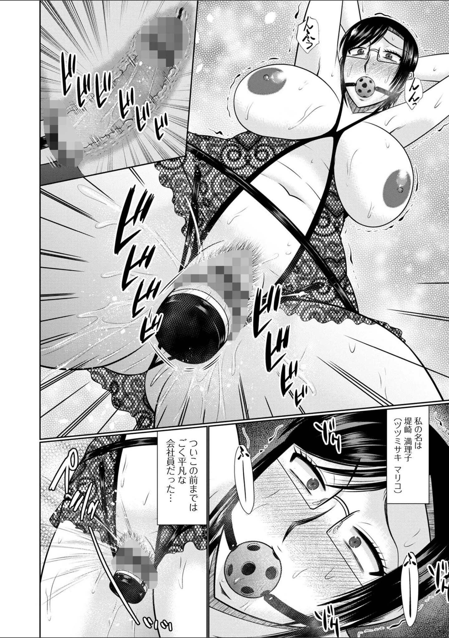 「僕と人妻の淫らな秘密 【デジタル特装版】」（畠山桃哉） 試し読み 8ページ目