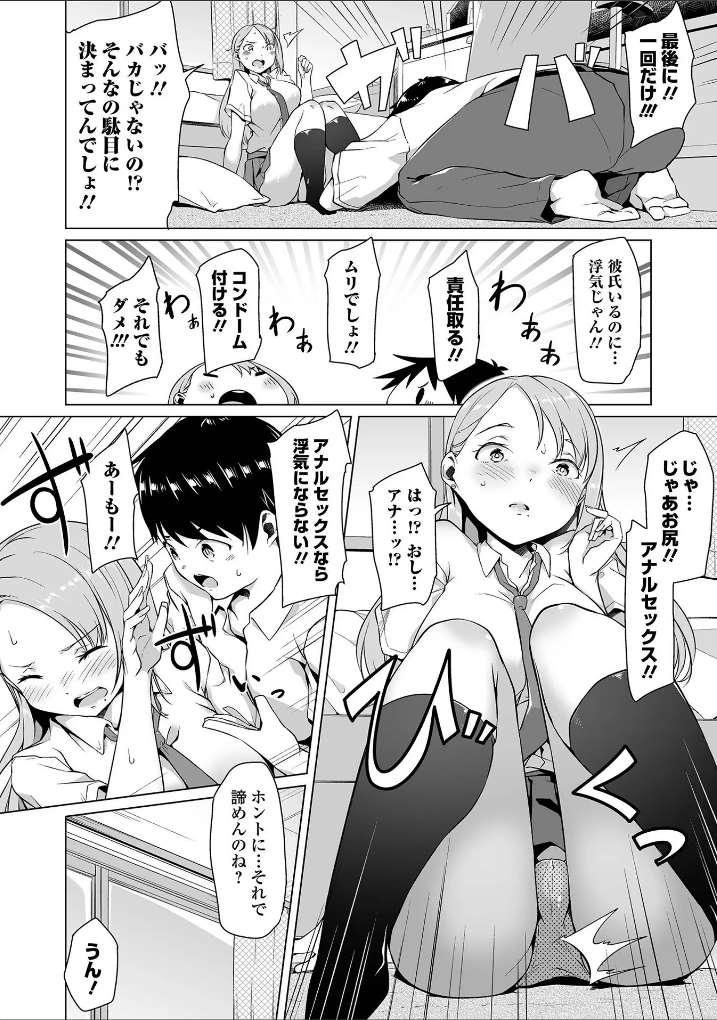 「COMICオルガ vol.42」（たまちゆき） 試し読み 10ページ目