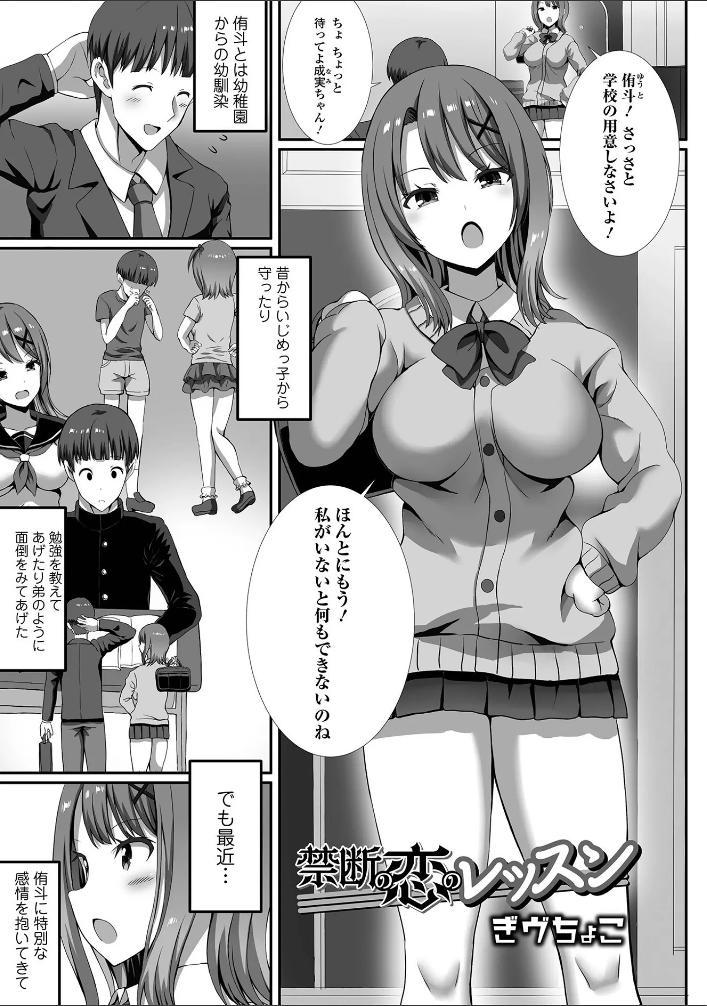 「COMICオルガ vol.42」（たまちゆき） 試し読み 11ページ目