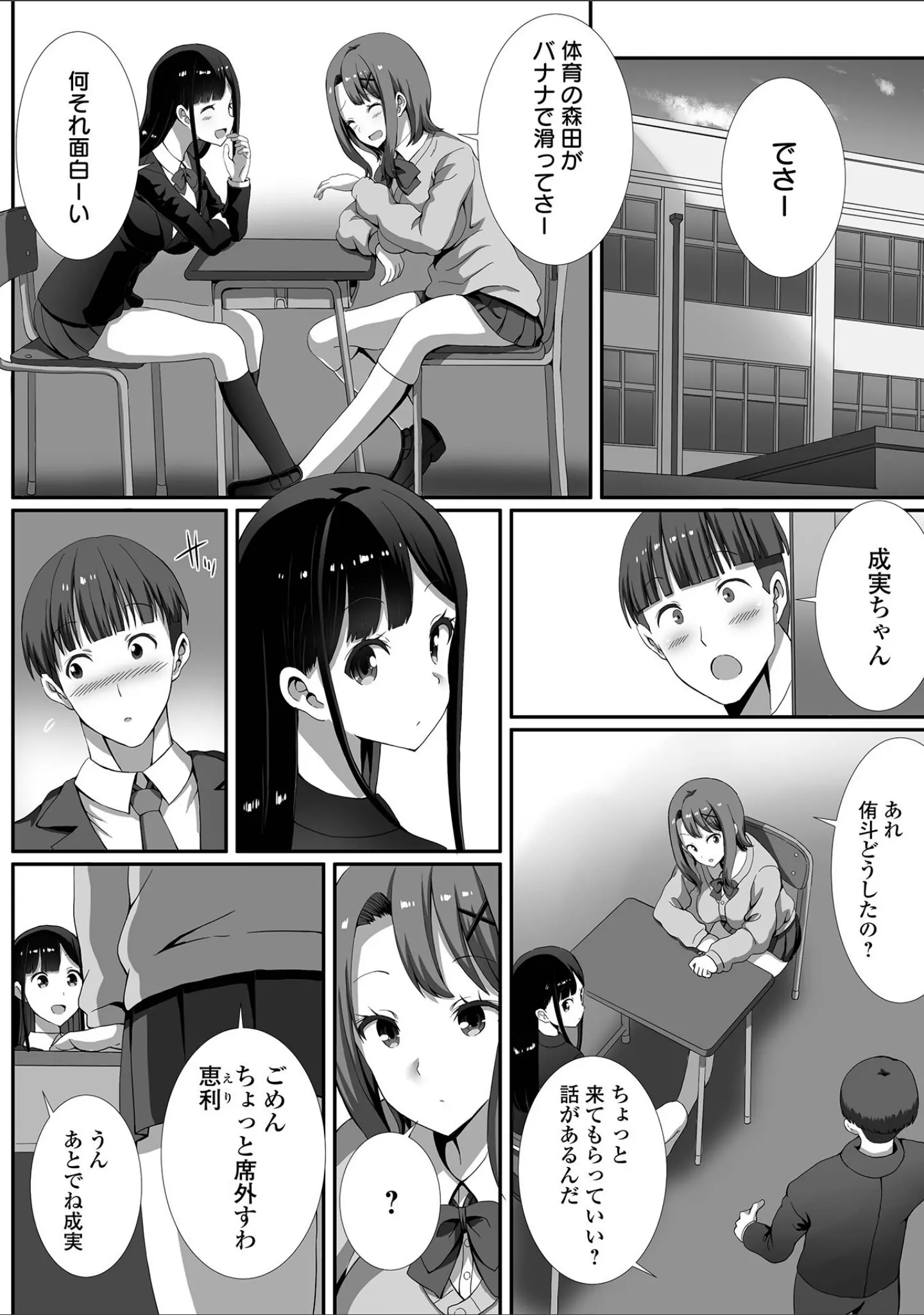 「COMICオルガ vol.42」（たまちゆき） 試し読み 12ページ目