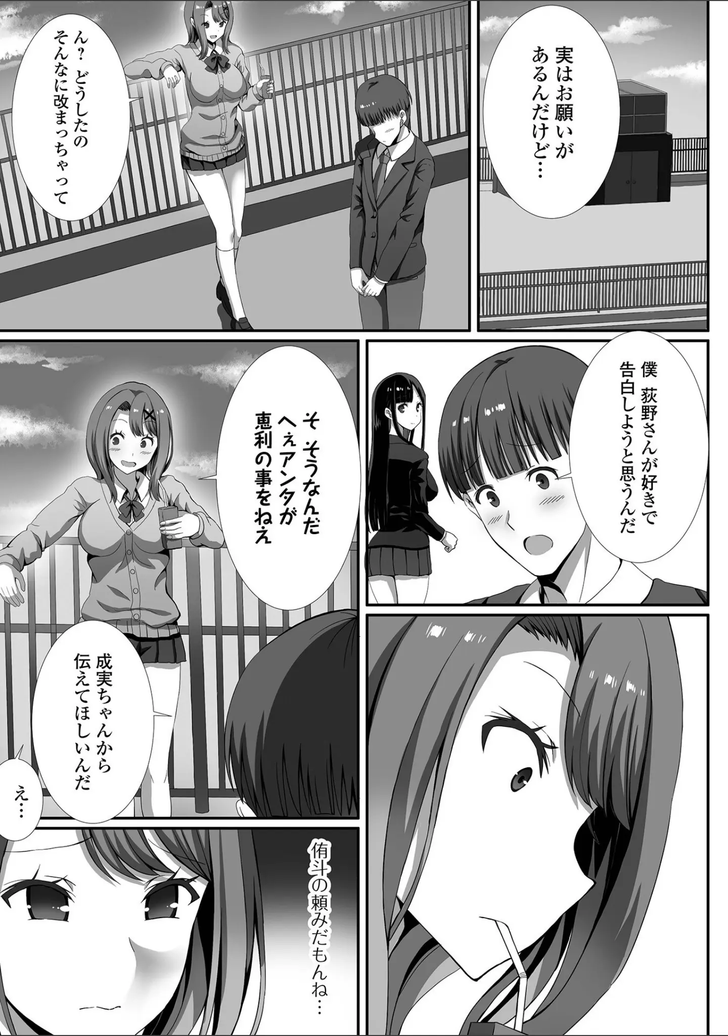 「COMICオルガ vol.42」（たまちゆき） 試し読み 13ページ目