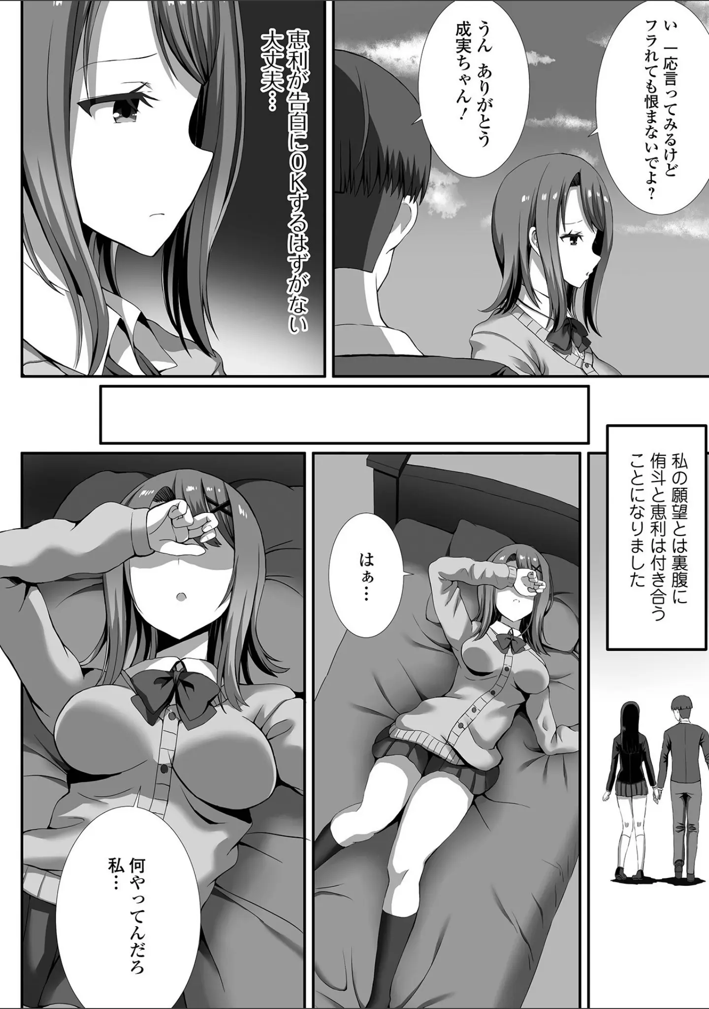 「COMICオルガ vol.42」（たまちゆき） 試し読み 14ページ目