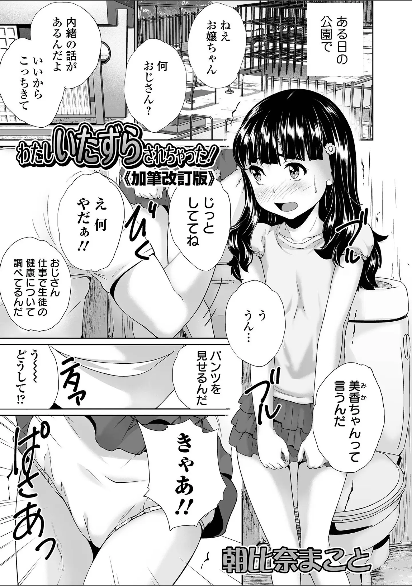 「COMICオルガ vol.42」（たまちゆき） 試し読み 15ページ目