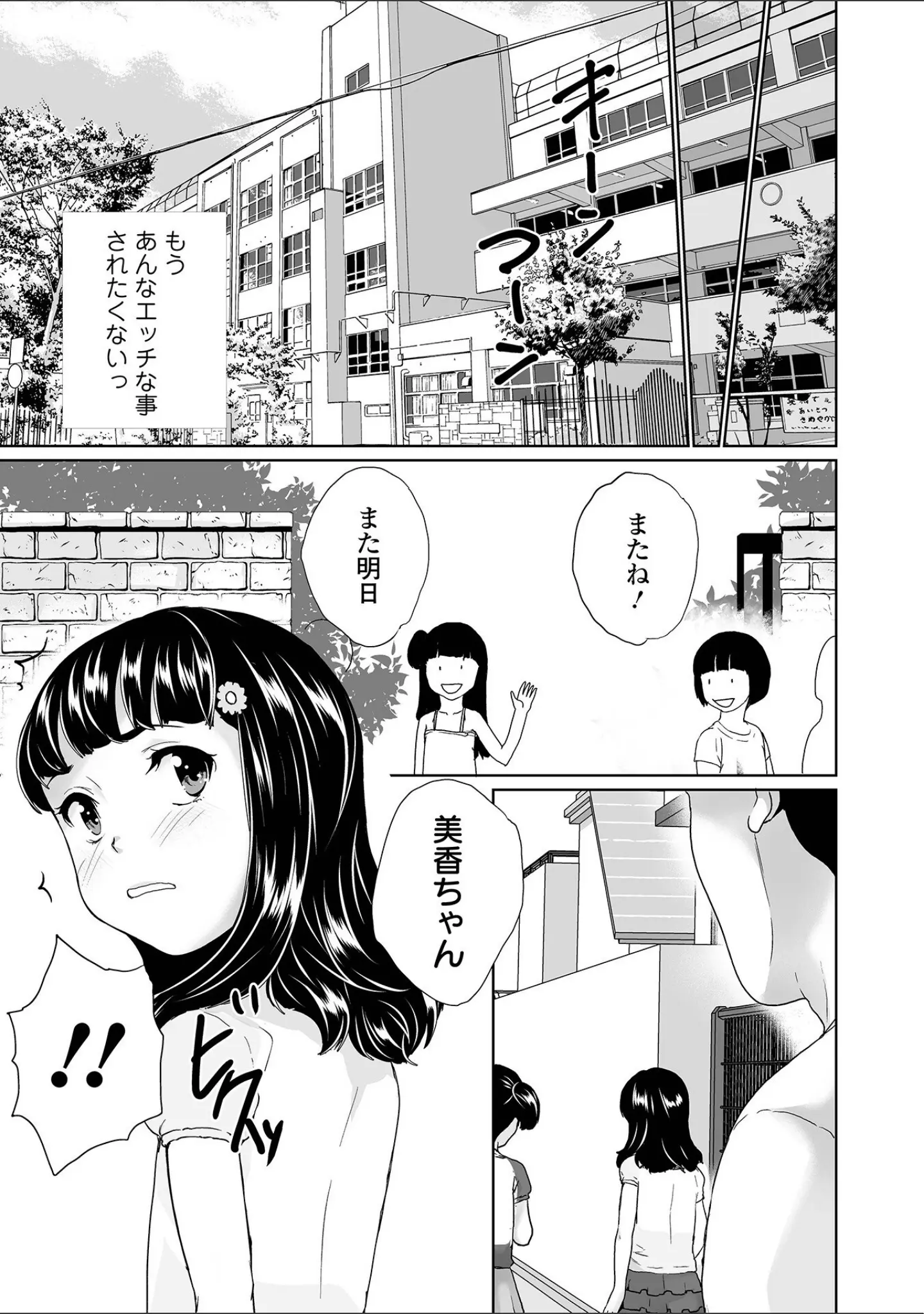 「COMICオルガ vol.42」（たまちゆき） 試し読み 17ページ目
