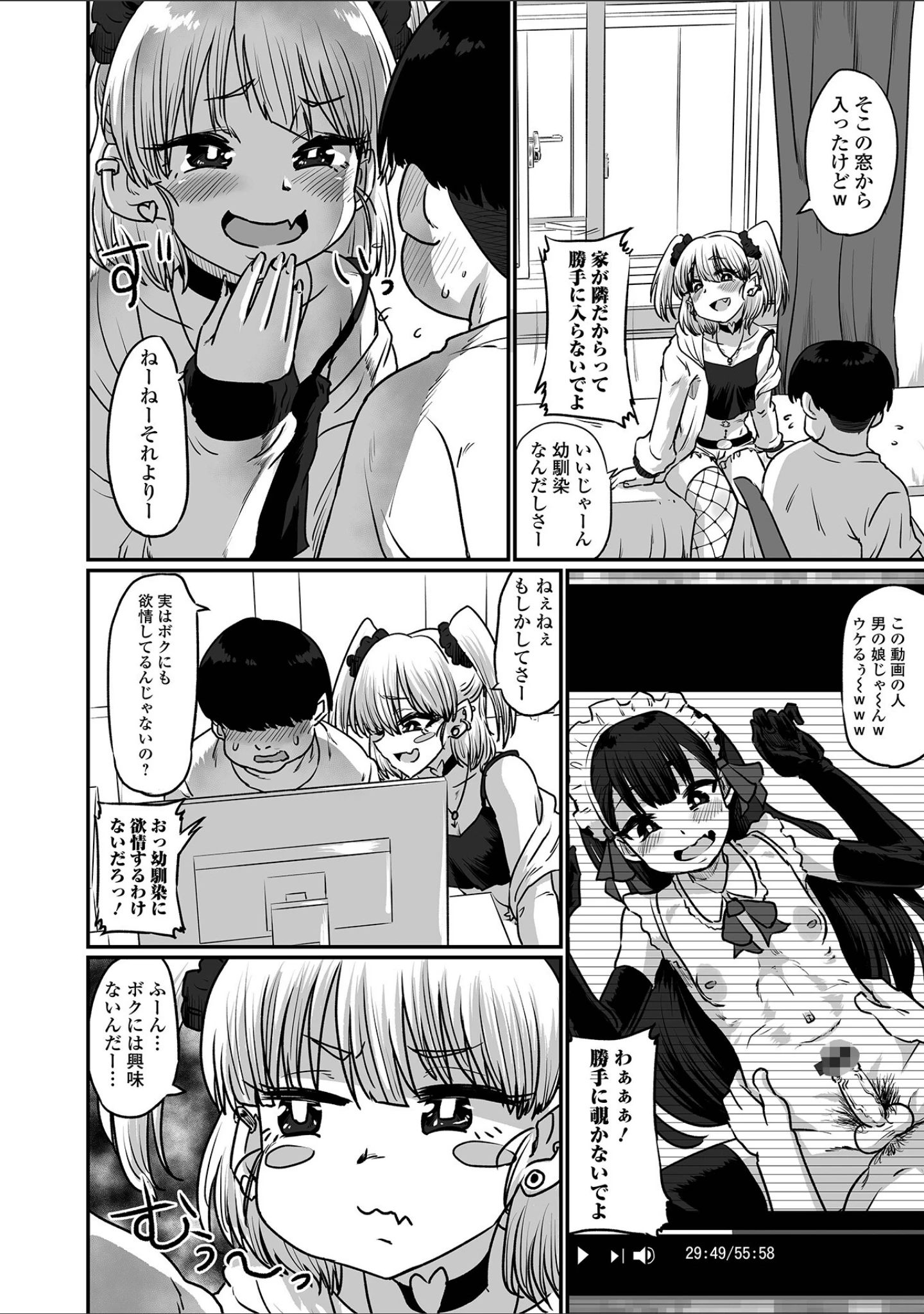 「月刊Web男の娘・れくしょんッ！S Vol.78」（御家かえる） 試し読み 16ページ目