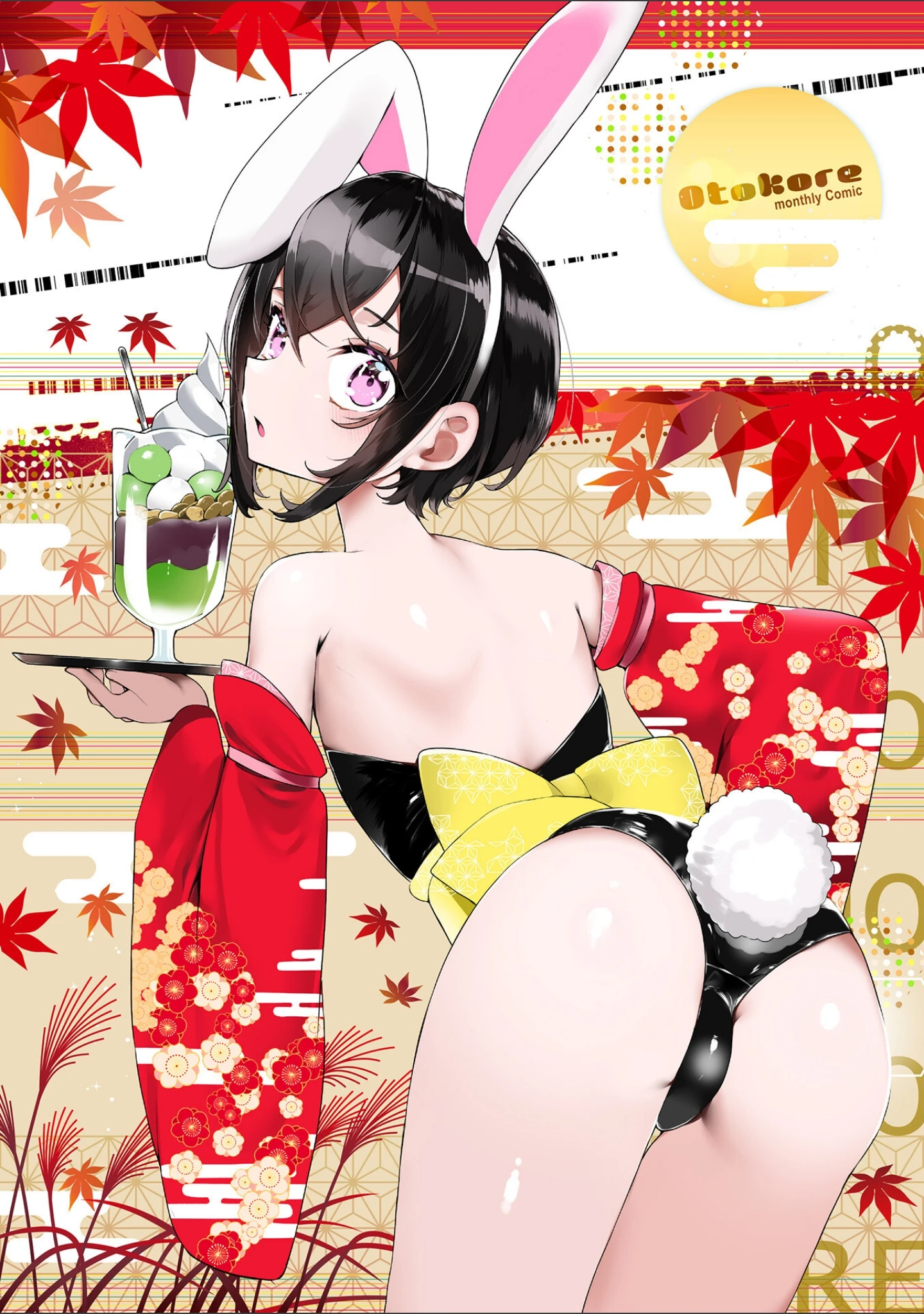 「月刊Web男の娘・れくしょんッ！S Vol.78」（御家かえる） 試し読み 2ページ目