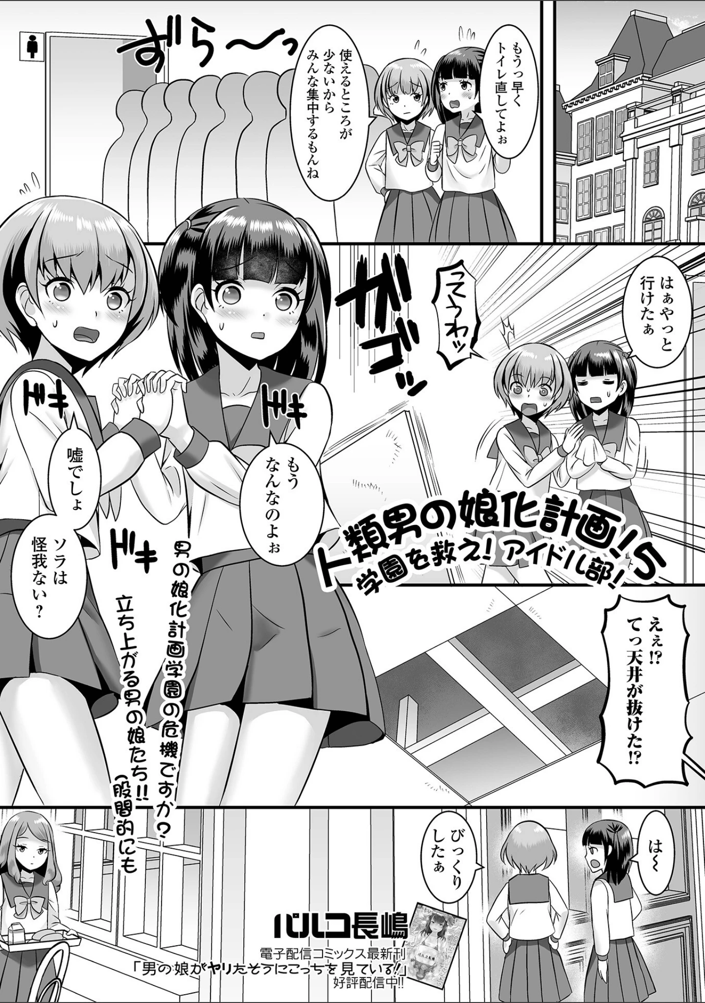 「月刊Web男の娘・れくしょんッ！S Vol.78」（御家かえる） 試し読み 7ページ目