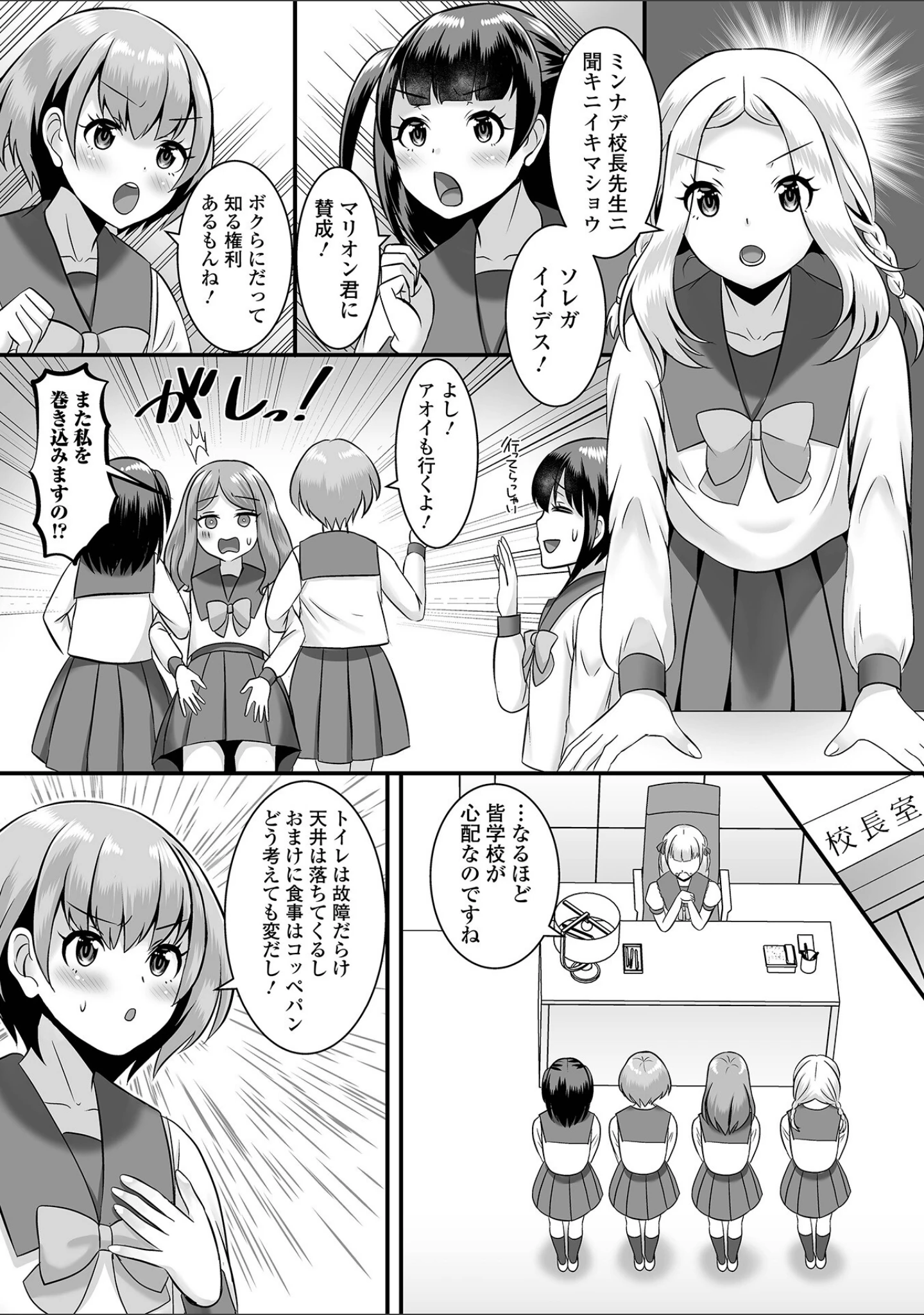 「月刊Web男の娘・れくしょんッ！S Vol.78」（御家かえる） 試し読み 9ページ目