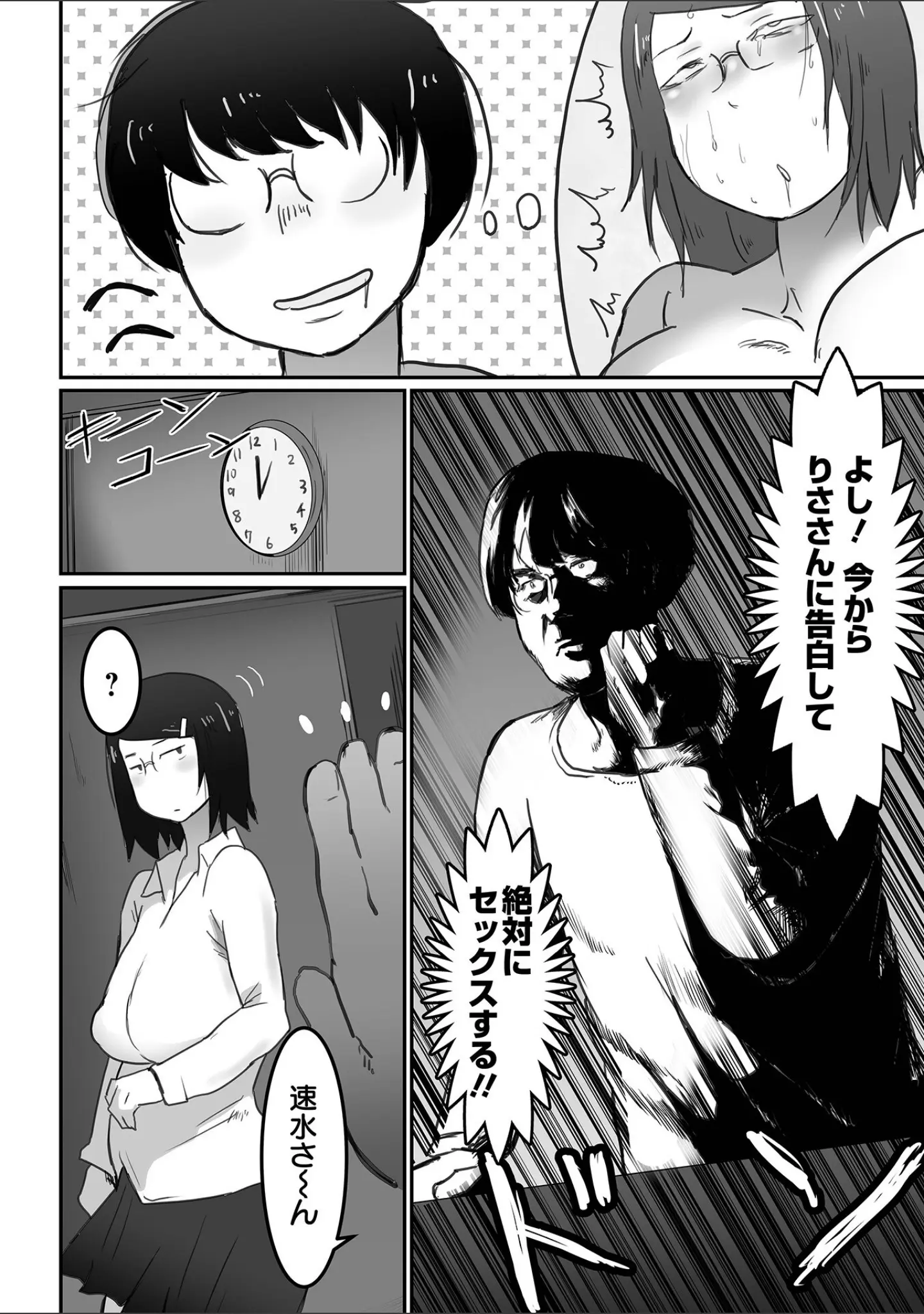 「COMICオルガ vol.43」（たまちゆき） 試し読み 18ページ目