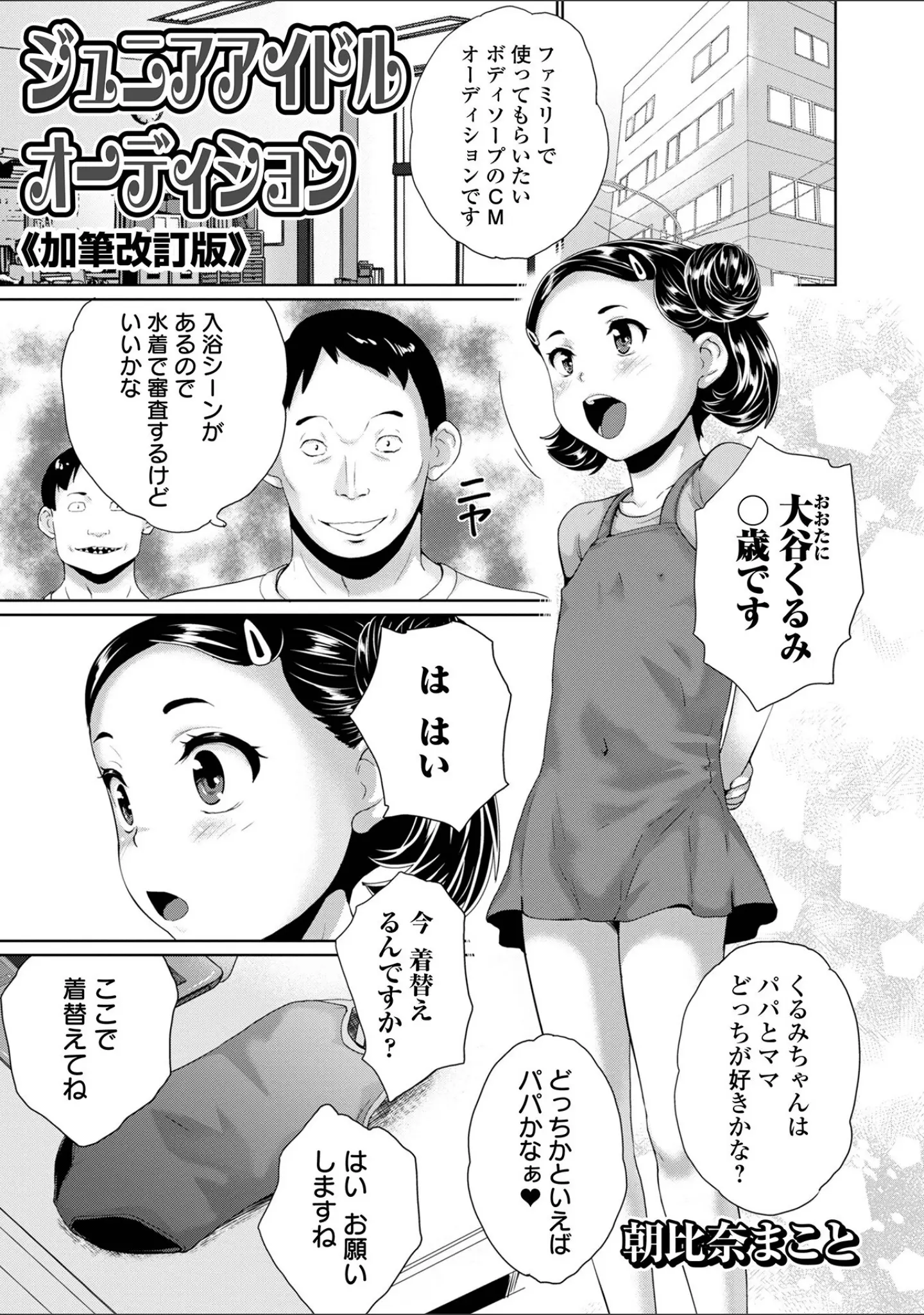 「COMICオルガ vol.43」（たまちゆき） 試し読み 19ページ目