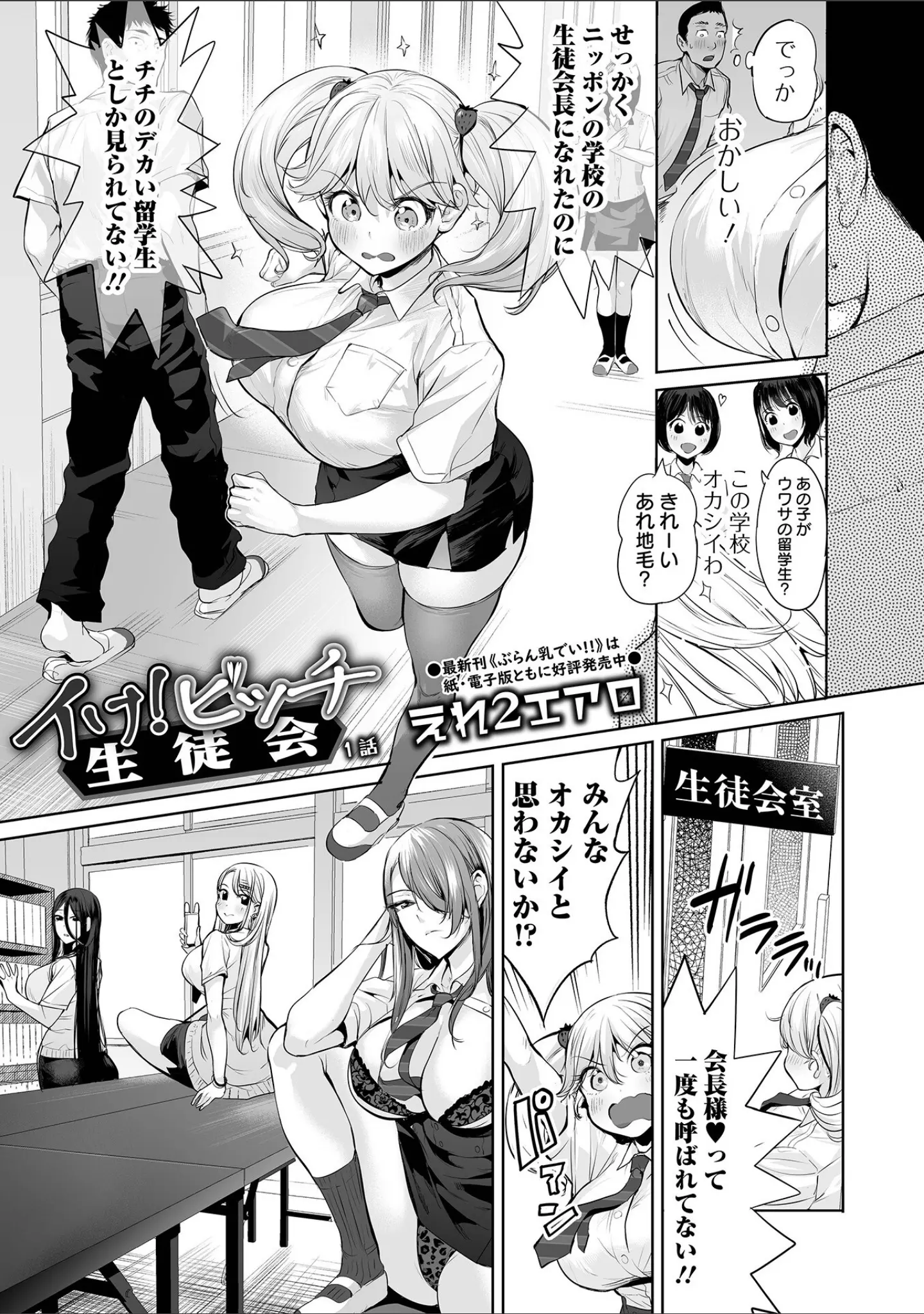 「COMICオルガ vol.43」（たまちゆき） 試し読み 4ページ目