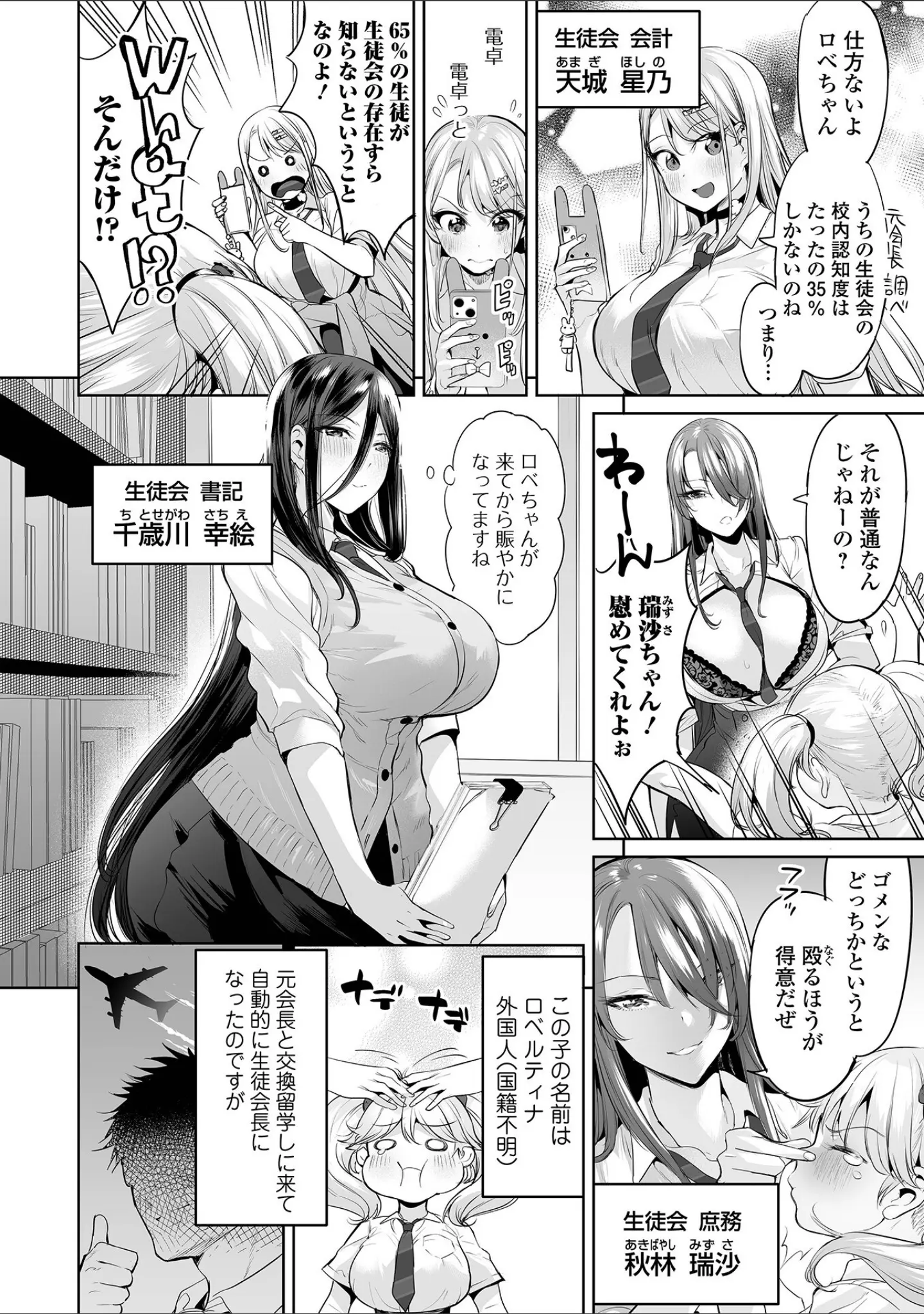 「COMICオルガ vol.43」（たまちゆき） 試し読み 5ページ目