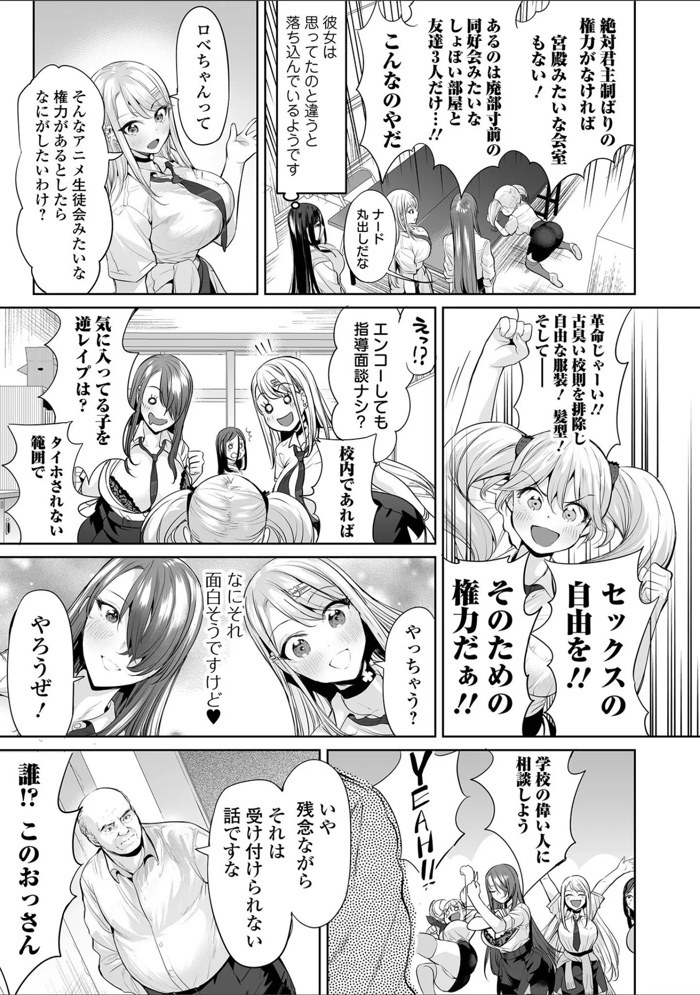「COMICオルガ vol.43」（たまちゆき） 試し読み 6ページ目