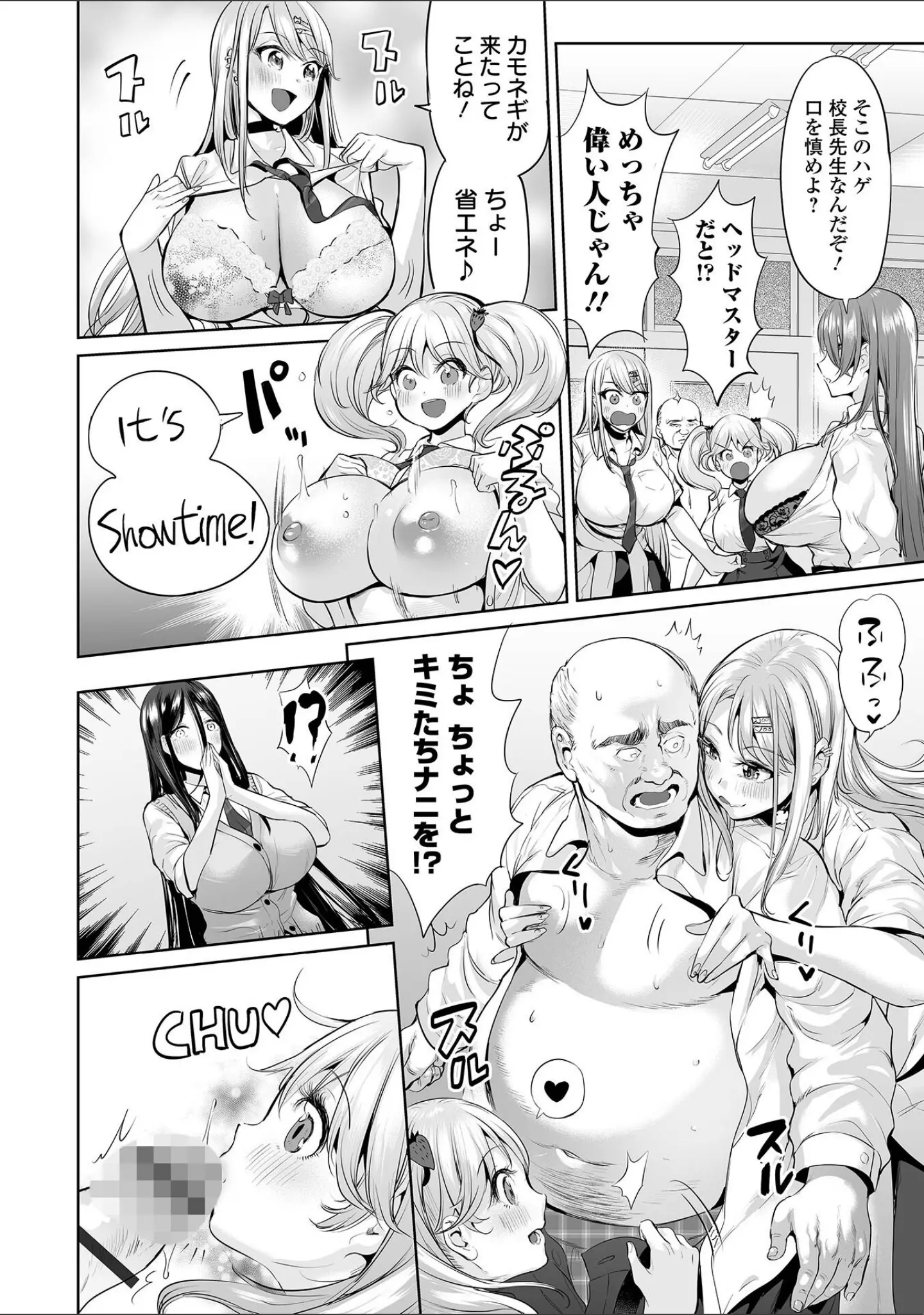 「COMICオルガ vol.43」（たまちゆき） 試し読み 7ページ目