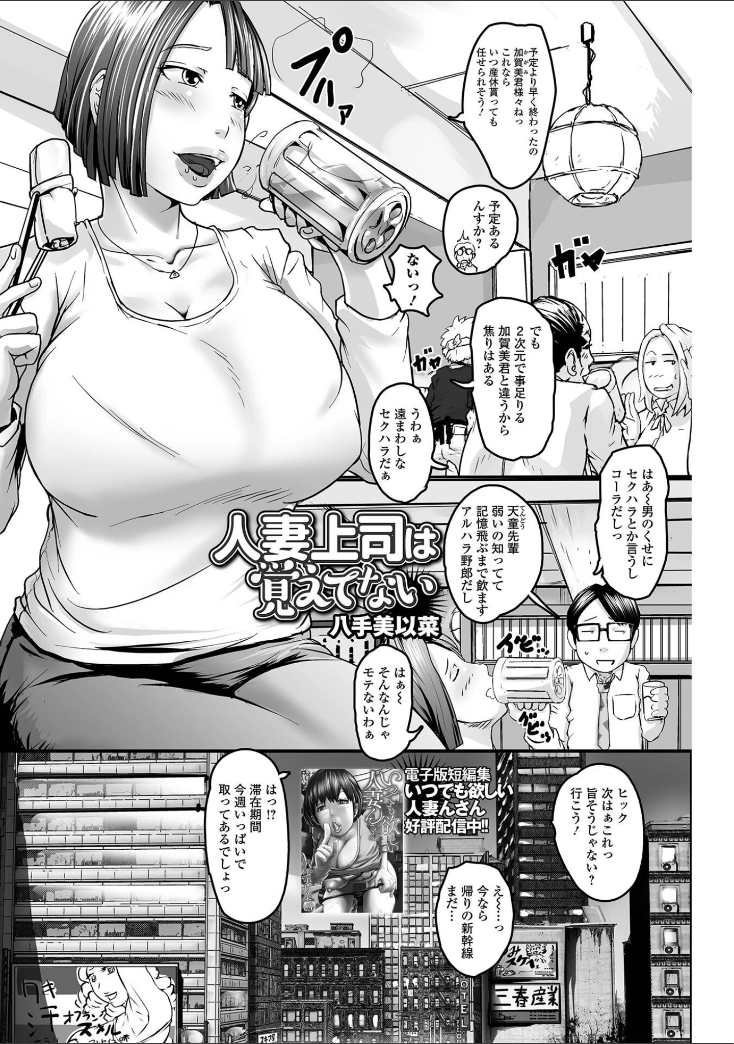 「Web配信 月刊 隣の気になる奥さん vol.066」（ロッコ） 試し読み 11ページ目